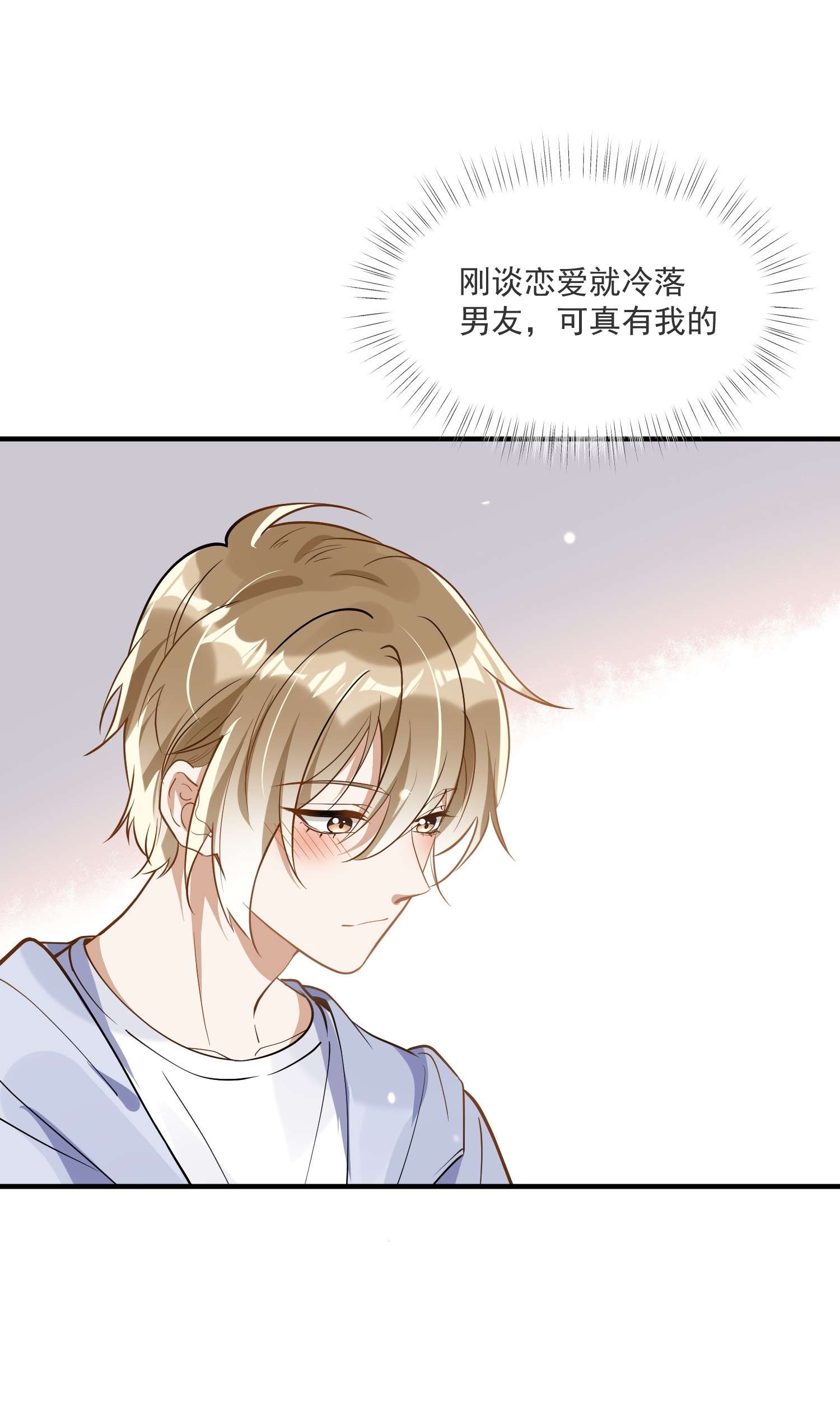 我长得帅就可以为所欲为016 见不得光