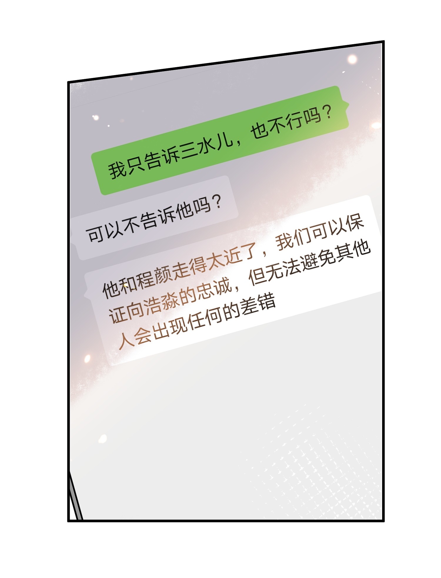 我长得帅就可以为所欲为016 见不得光