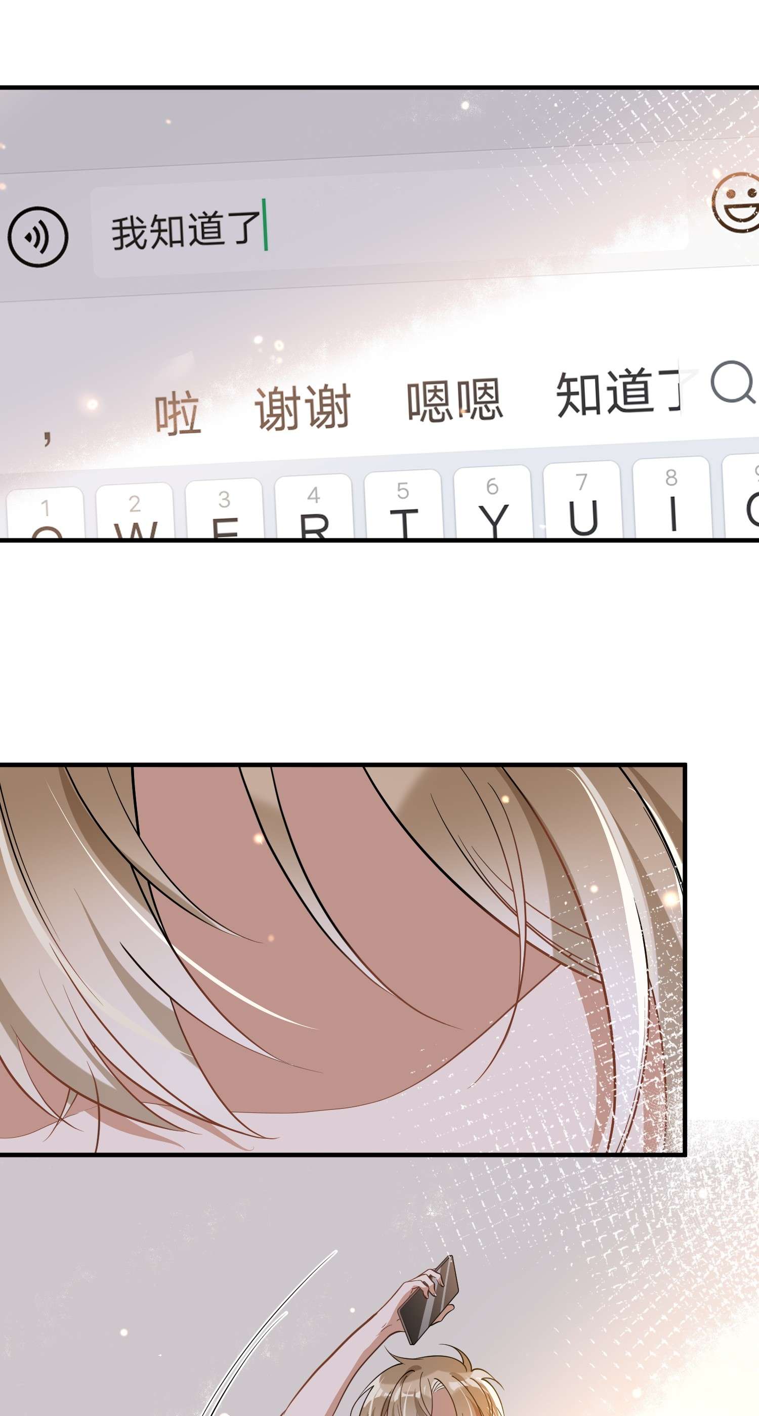 我长得帅就可以为所欲为016 见不得光