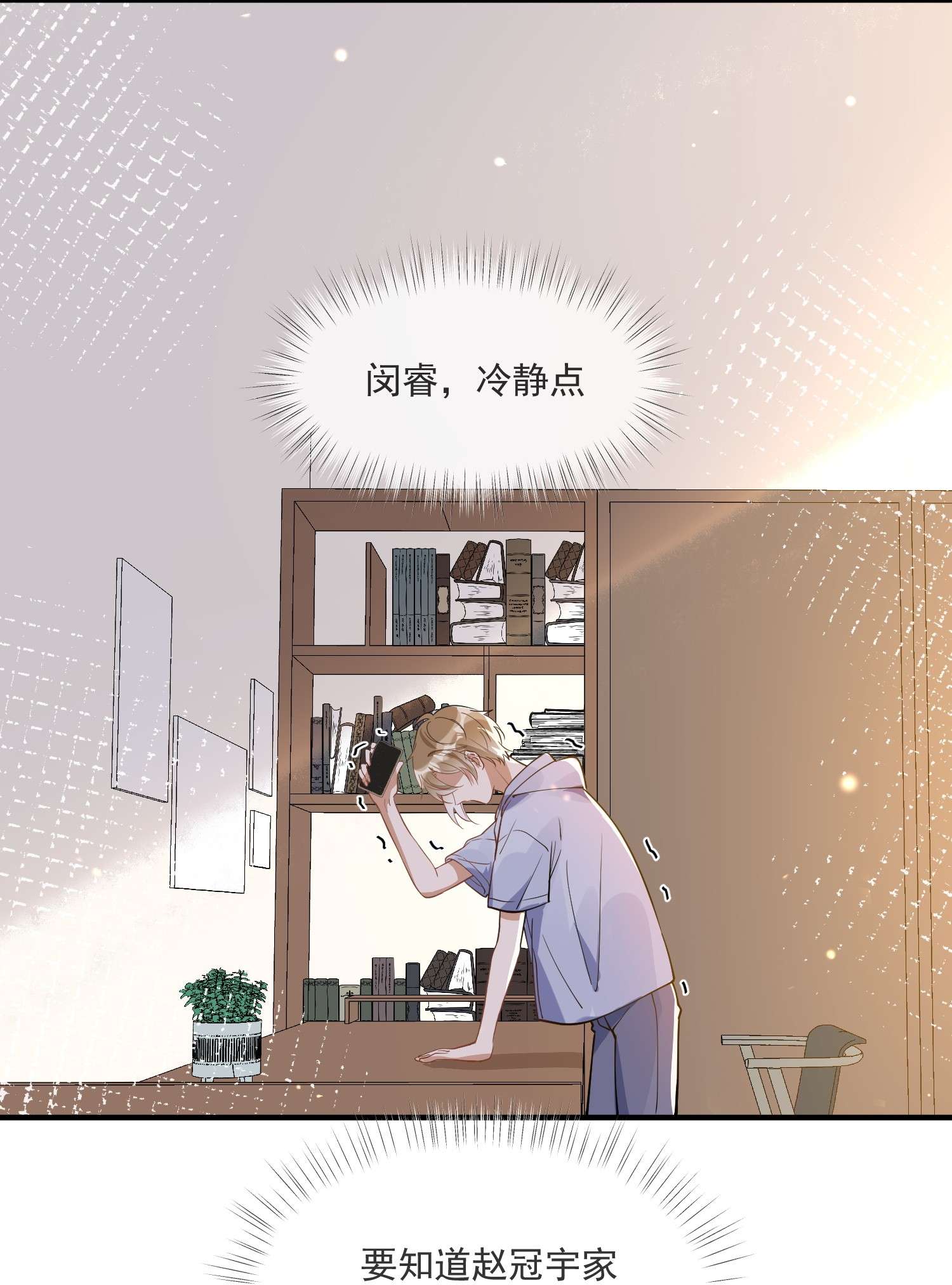 我长得帅就可以为所欲为016 见不得光