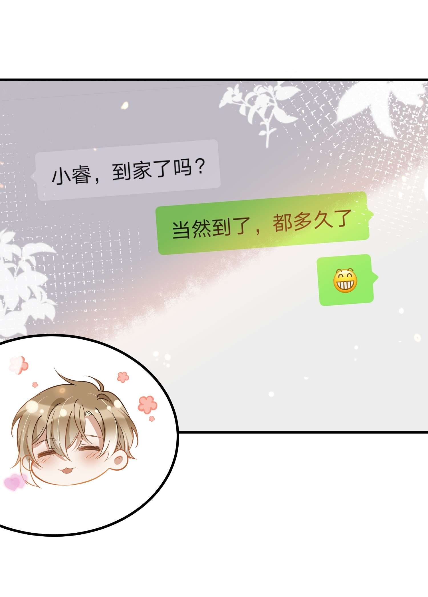 我长得帅就可以为所欲为016 见不得光