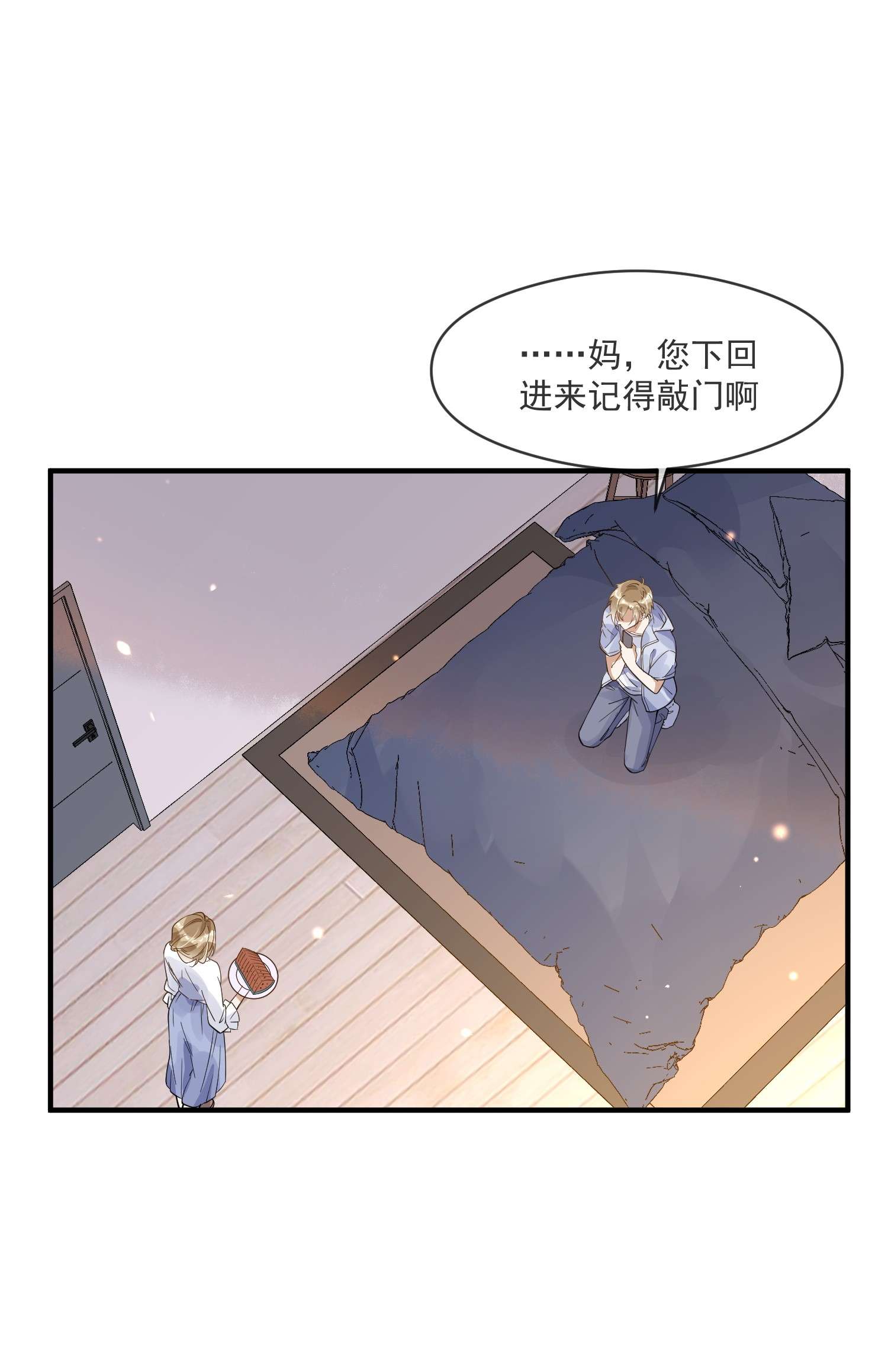 我长得帅就可以为所欲为016 见不得光