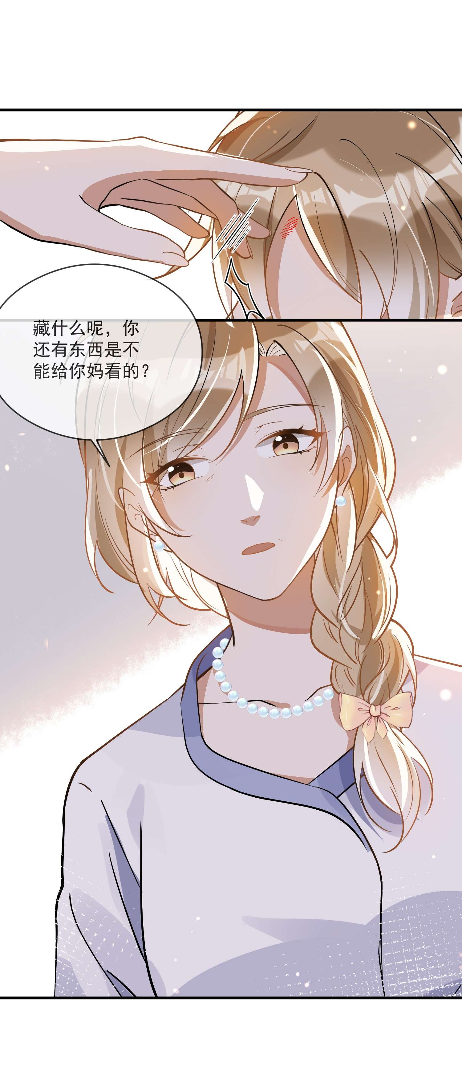 我长得帅就可以为所欲为016 见不得光