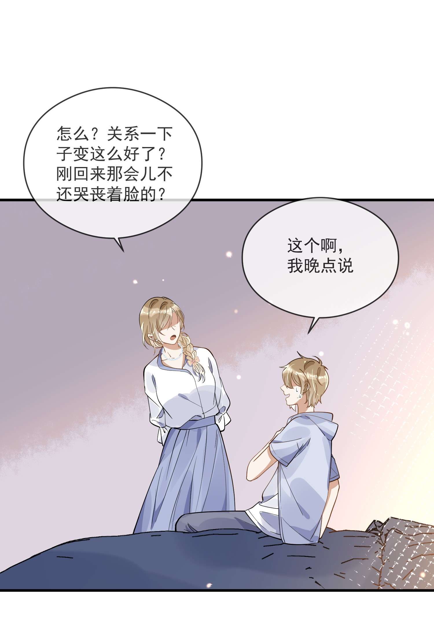 我长得帅就可以为所欲为016 见不得光