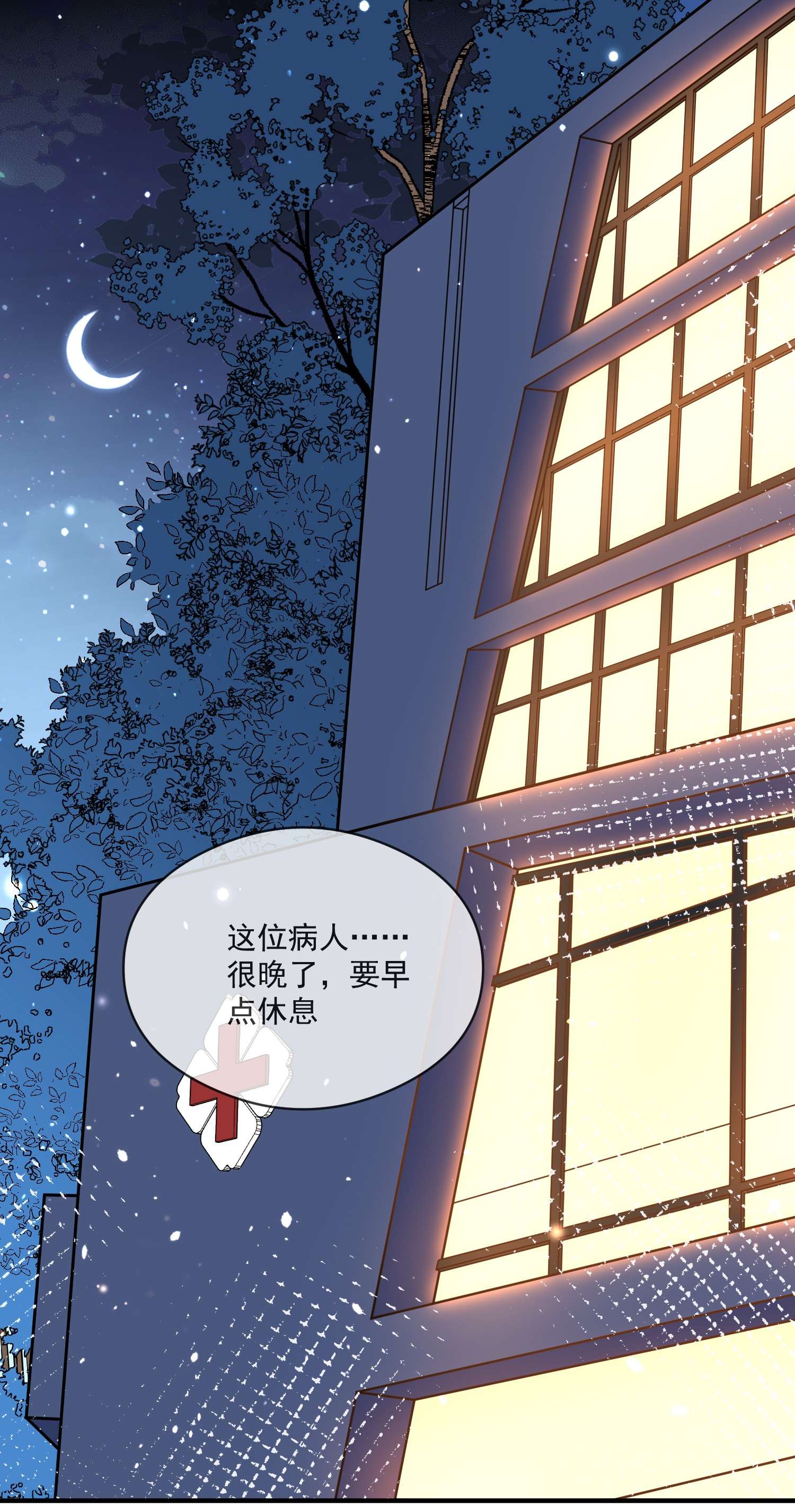 我长得帅就可以为所欲为017 心疼