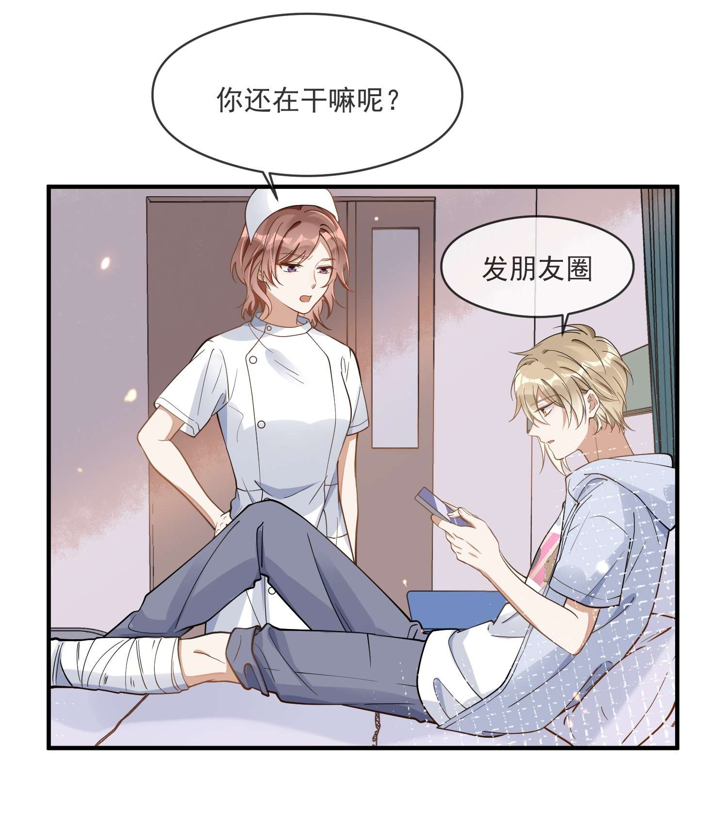 我长得帅就可以为所欲为017 心疼