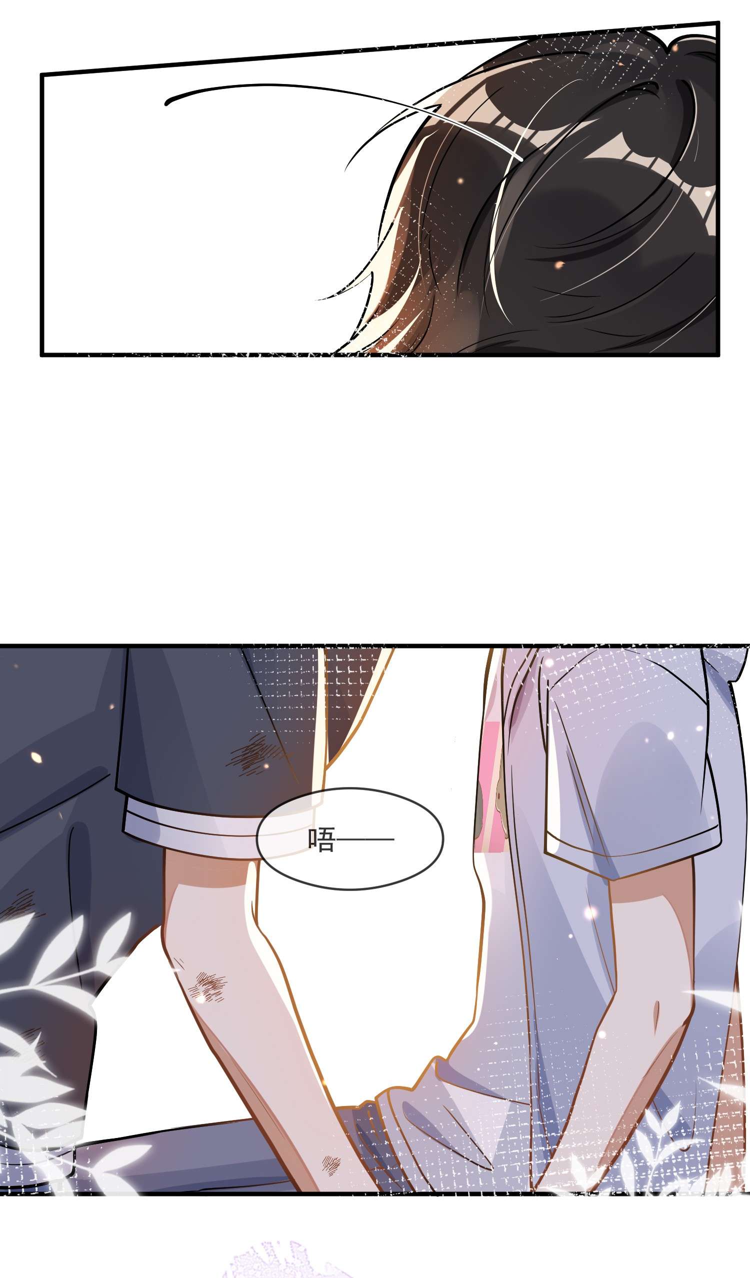 我长得帅就可以为所欲为017 心疼