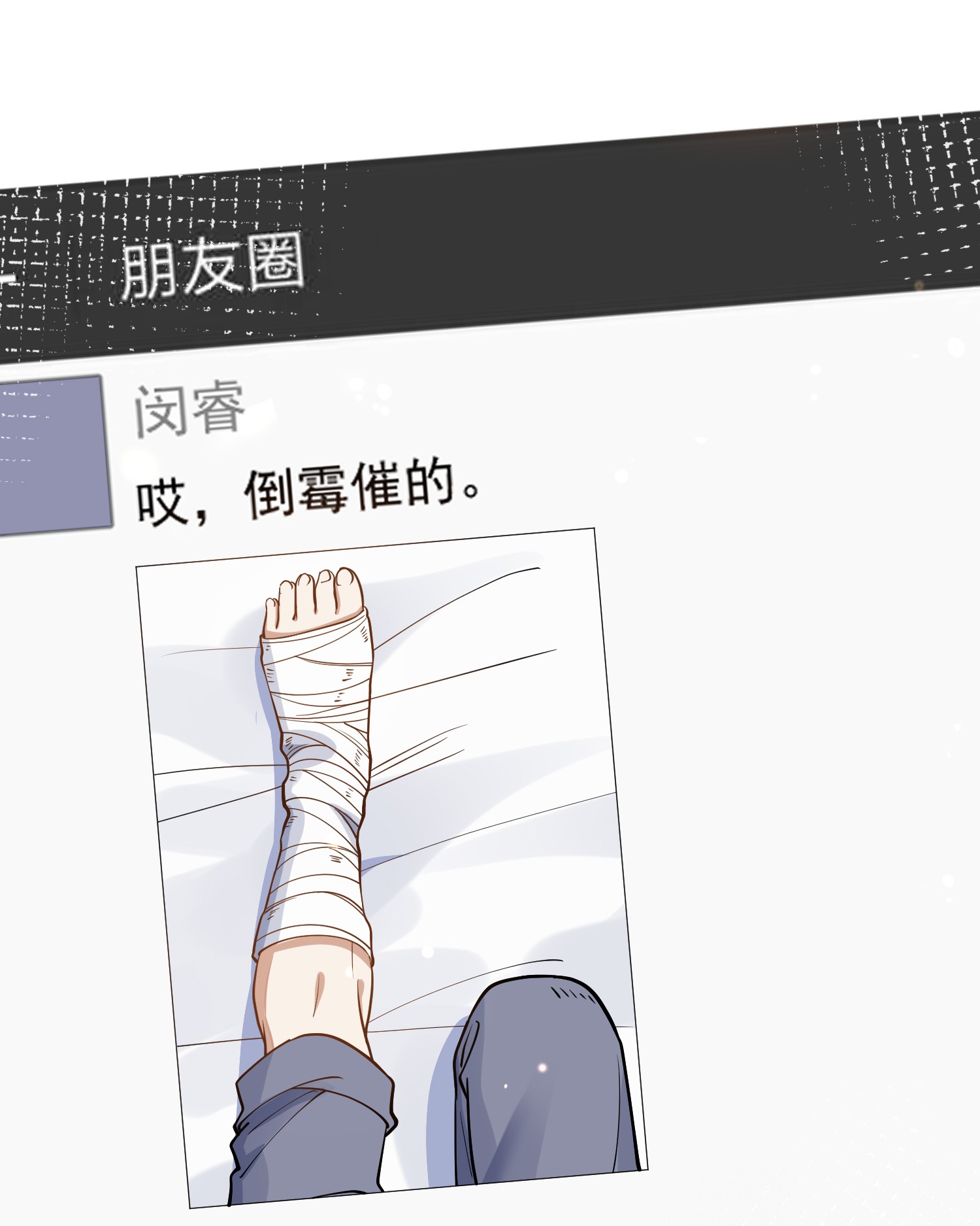 我长得帅就可以为所欲为017 心疼