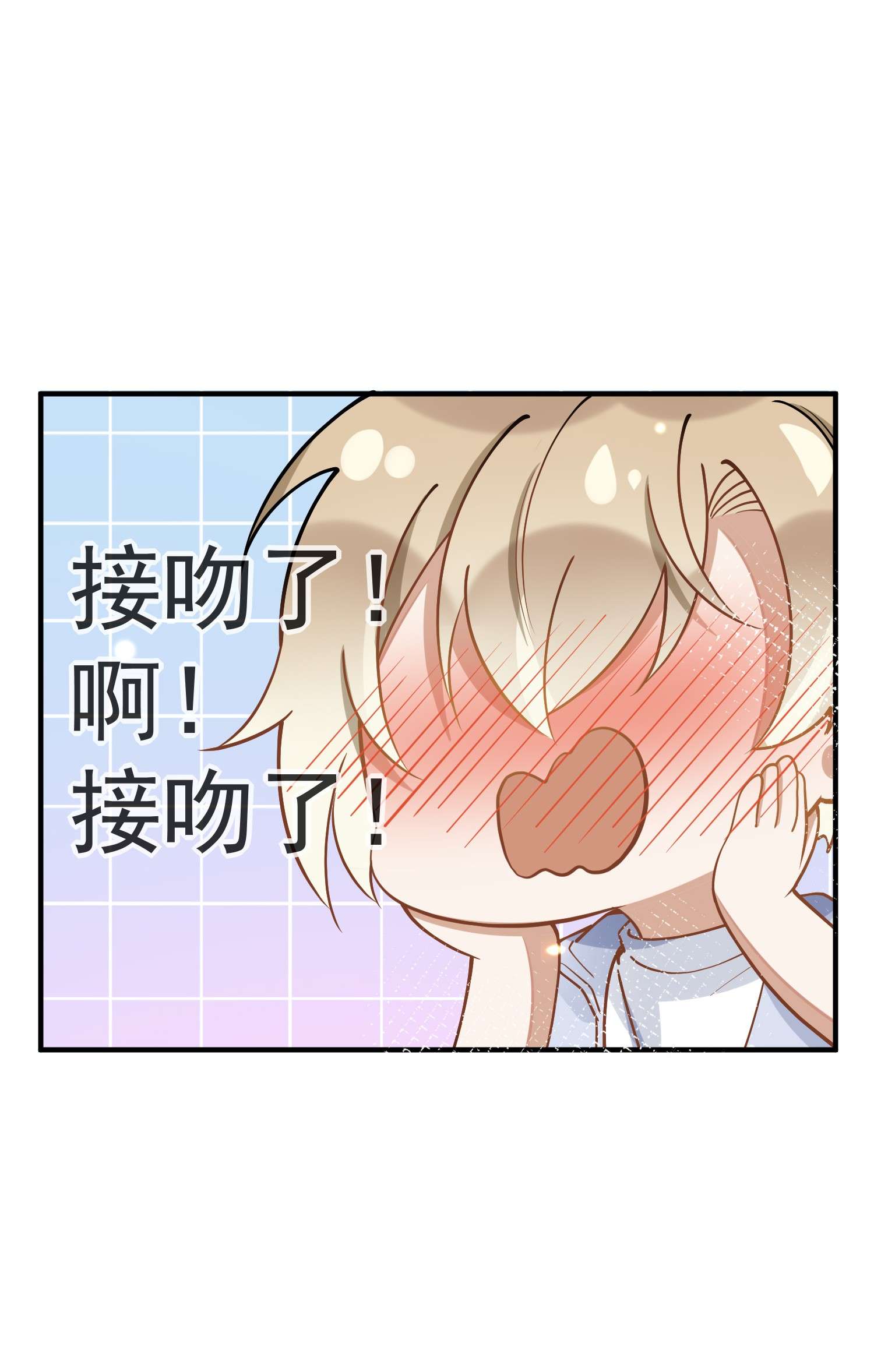 我长得帅就可以为所欲为017 心疼