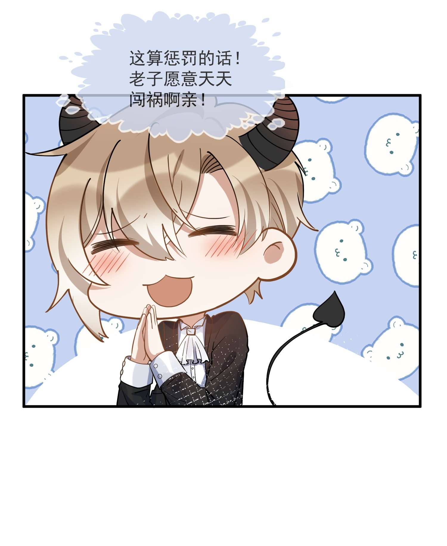 我长得帅就可以为所欲为017 心疼