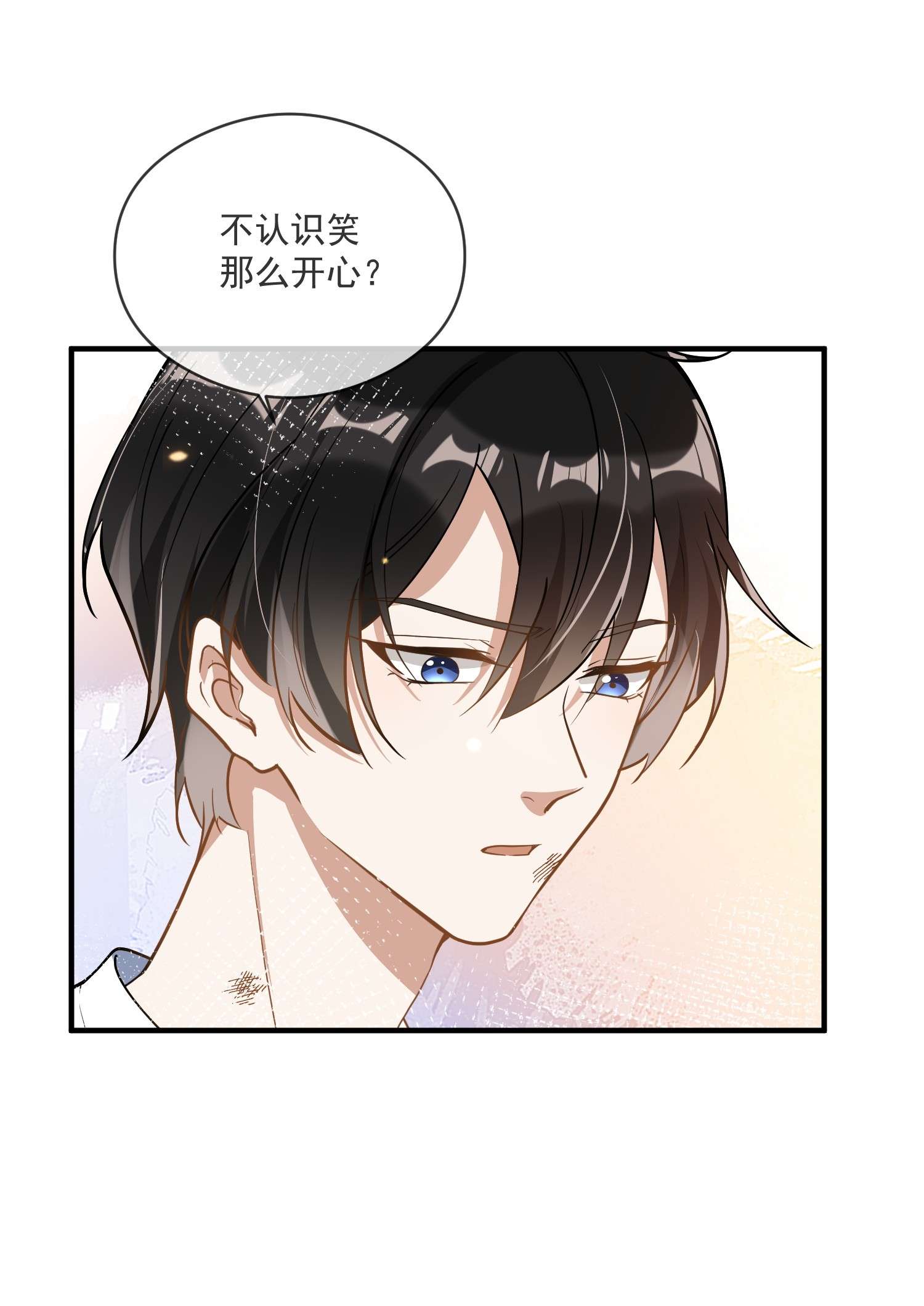 我长得帅就可以为所欲为017 心疼