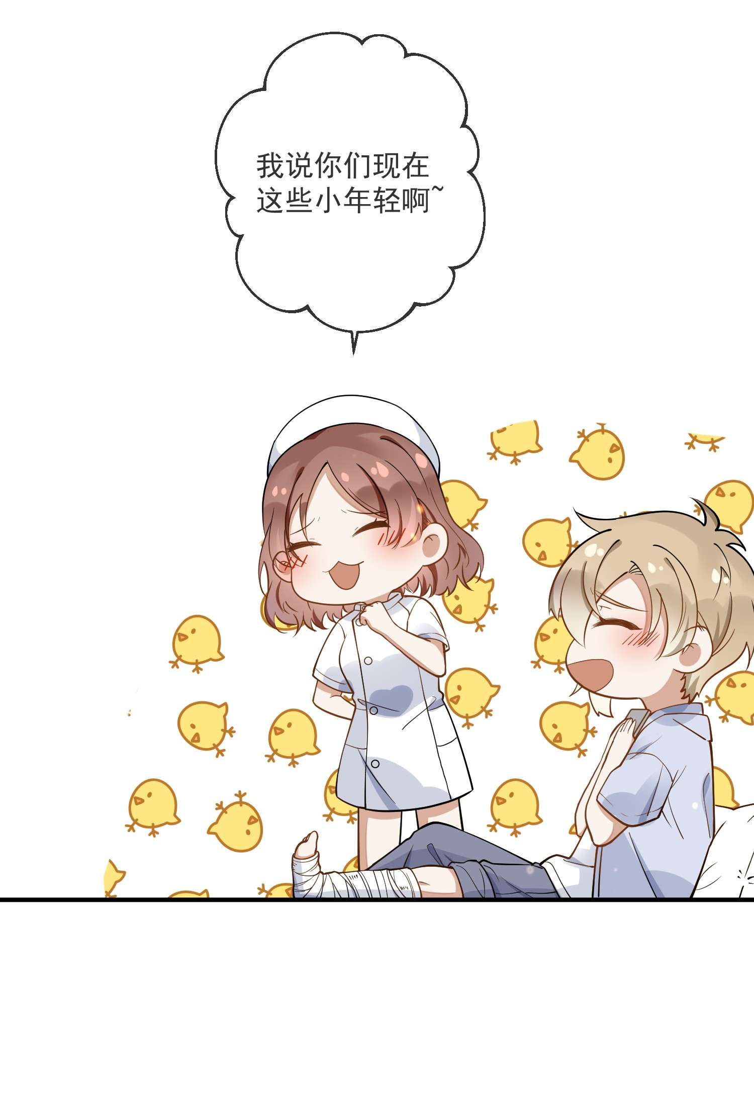 我长得帅就可以为所欲为017 心疼