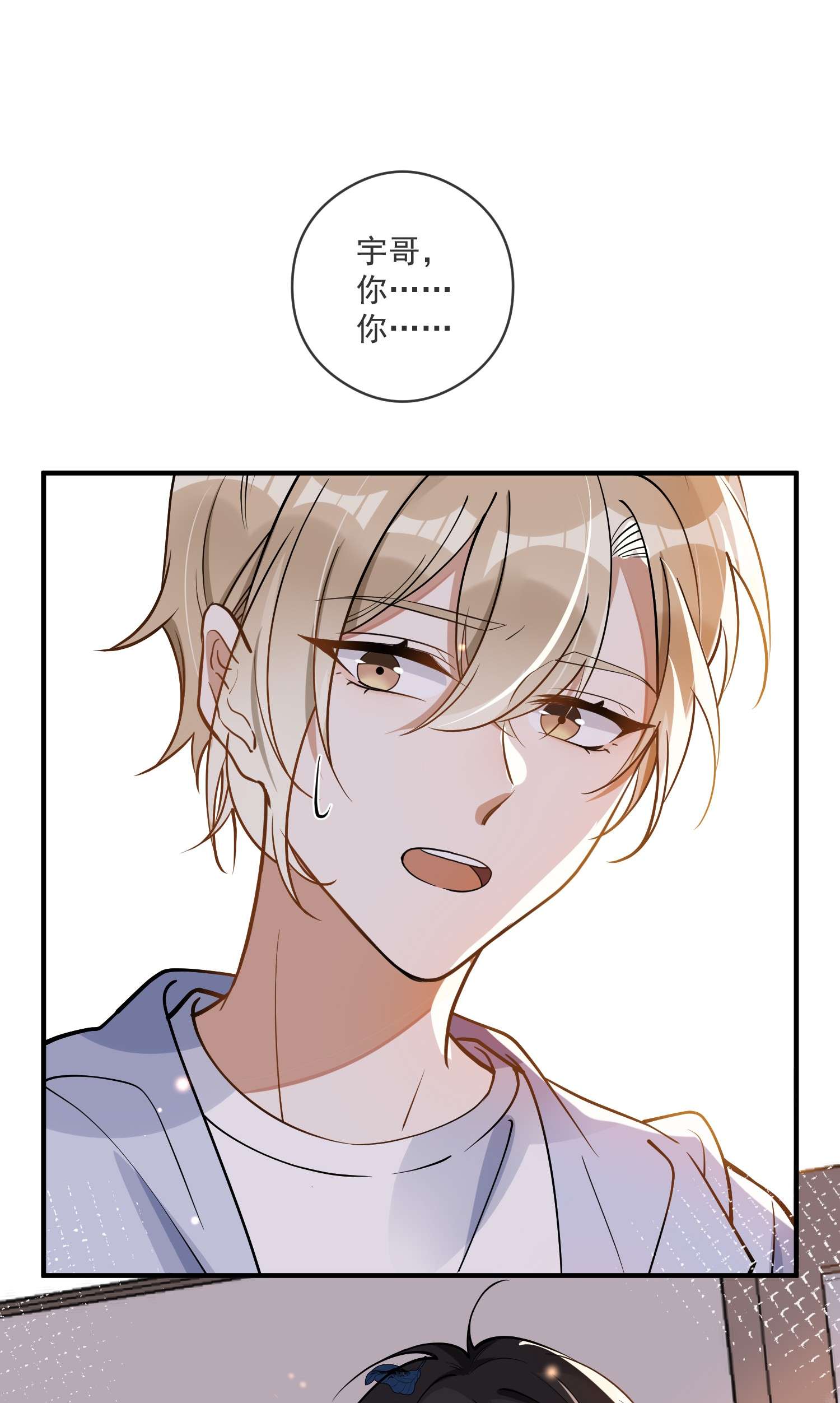 我长得帅就可以为所欲为017 心疼