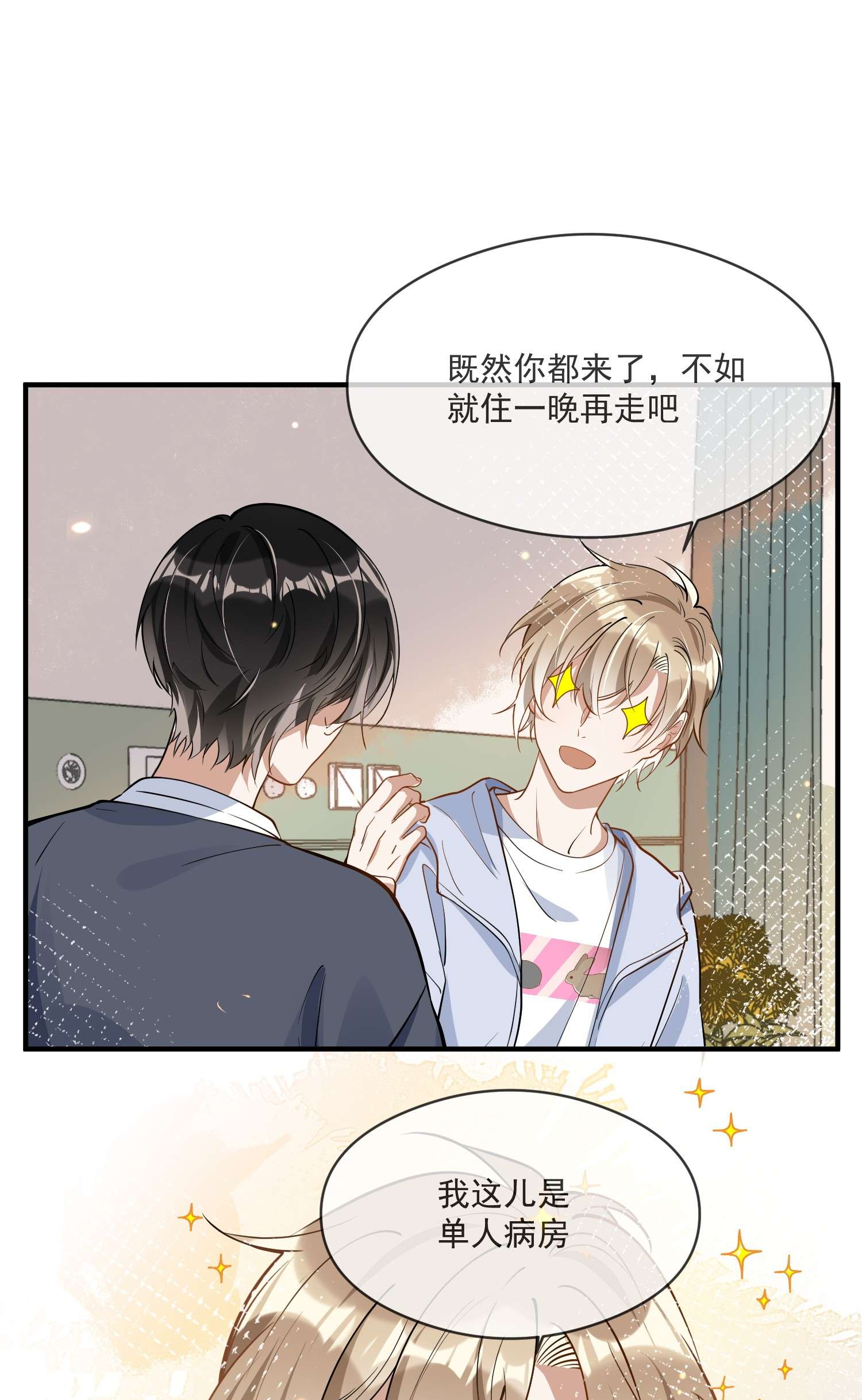 我长得帅就可以为所欲为018 惹祸上身