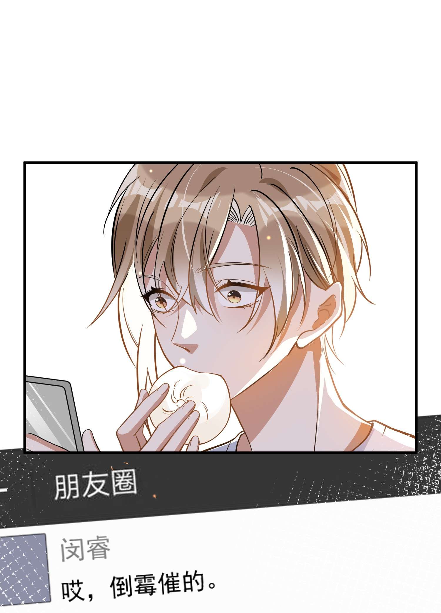 我长得帅就可以为所欲为018 惹祸上身