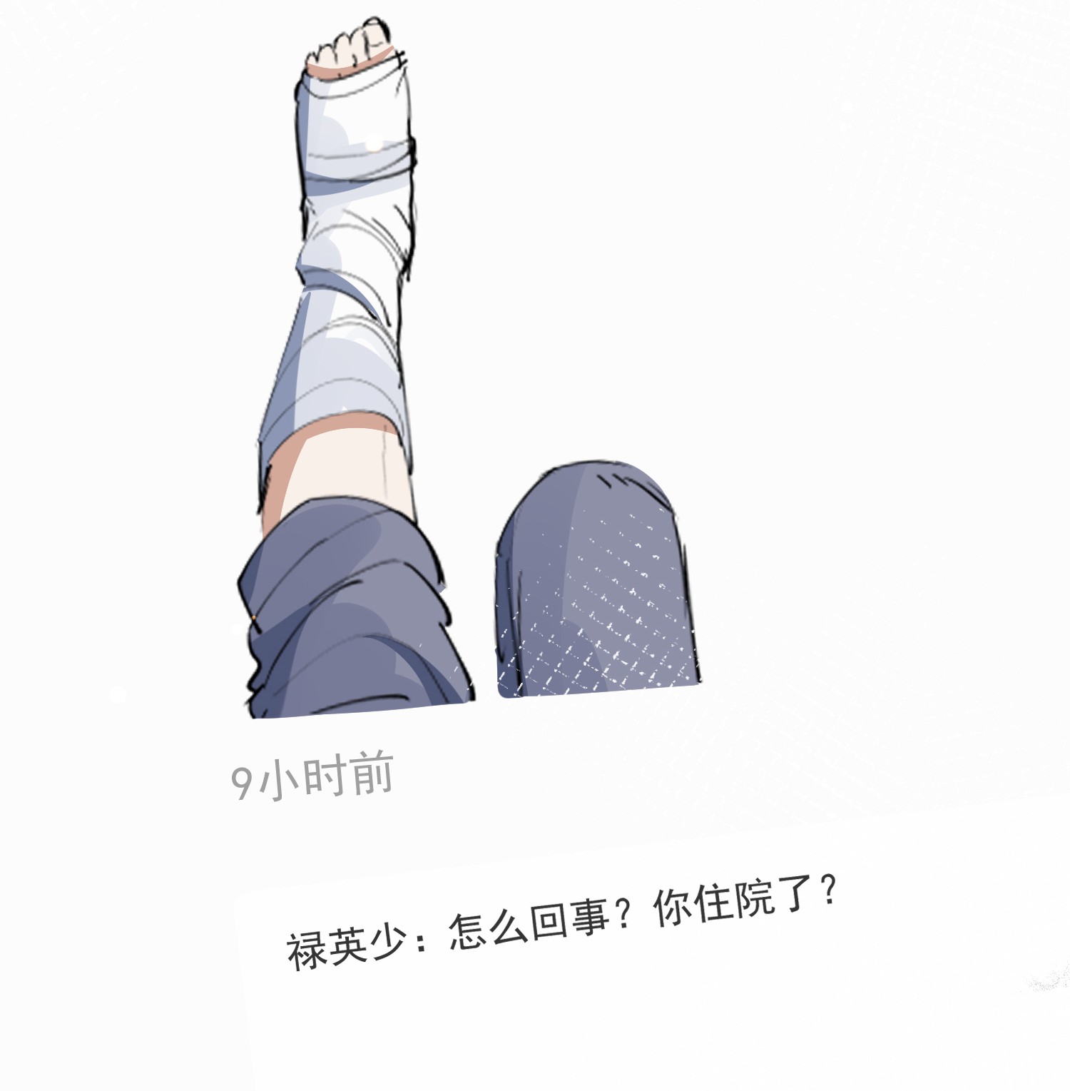 我长得帅就可以为所欲为018 惹祸上身