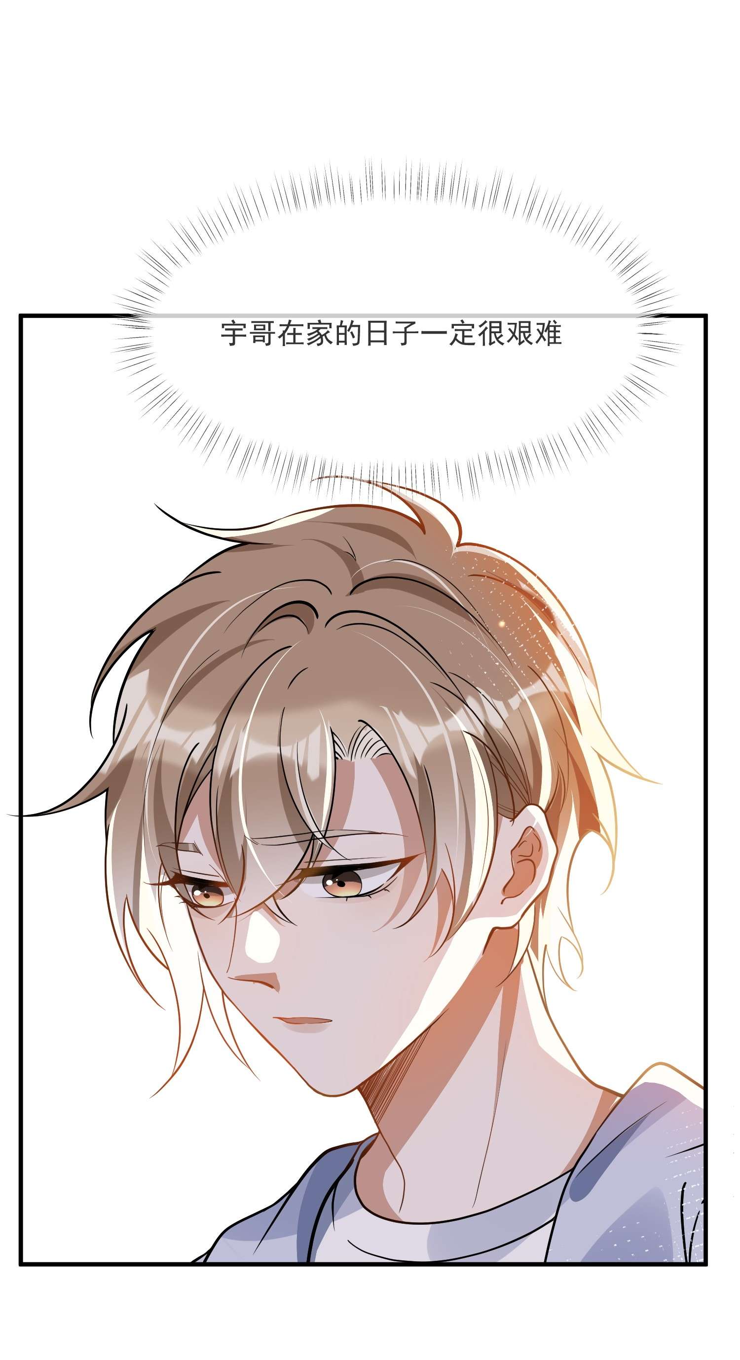 我长得帅就可以为所欲为018 惹祸上身