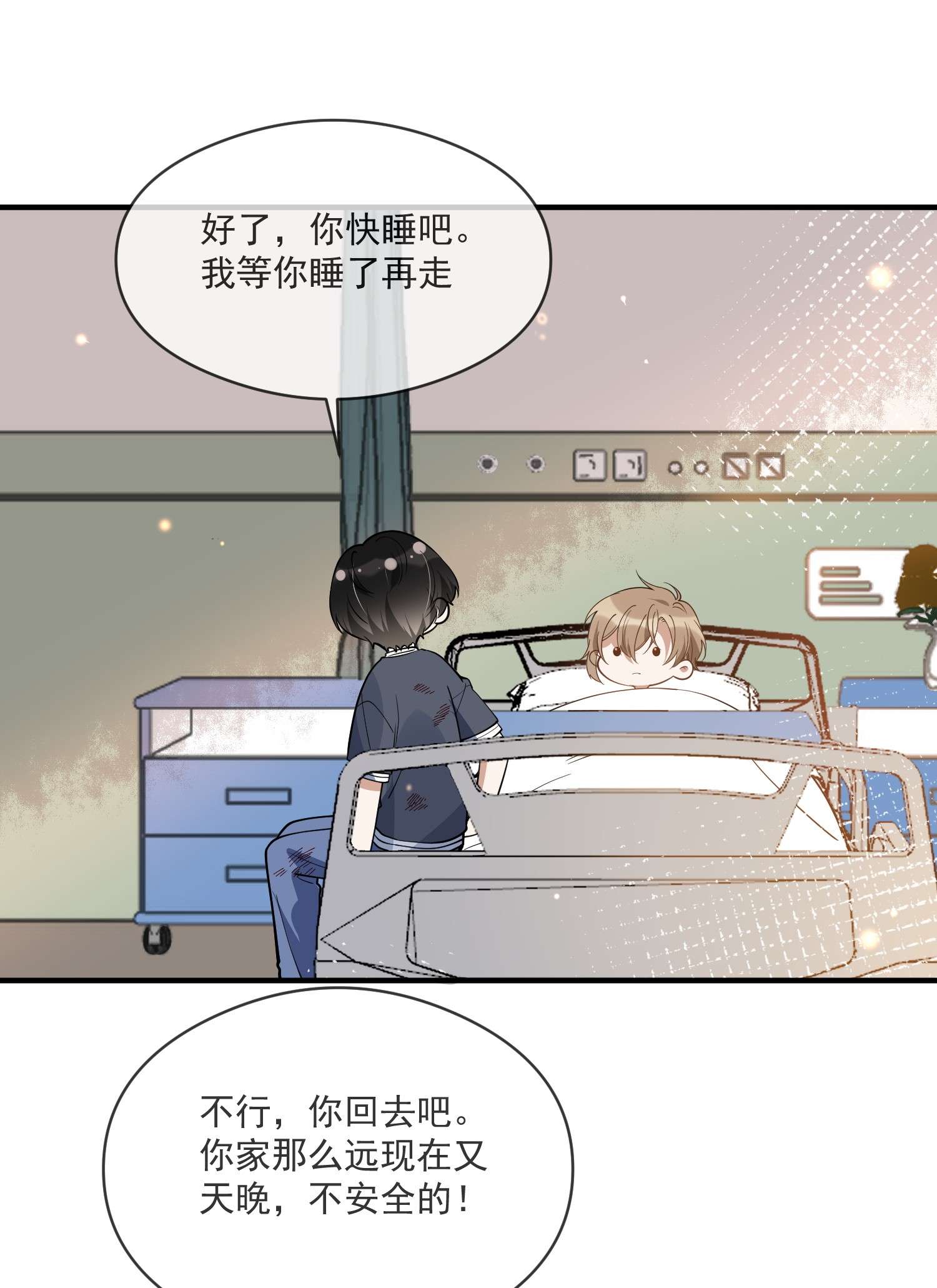 我长得帅就可以为所欲为018 惹祸上身