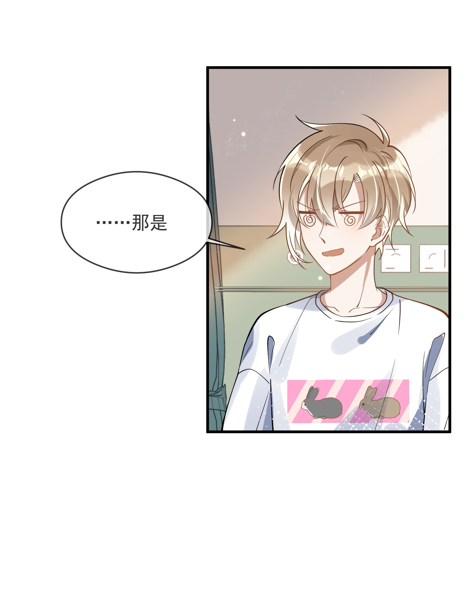 我长得帅就可以为所欲为019 不能说的秘密