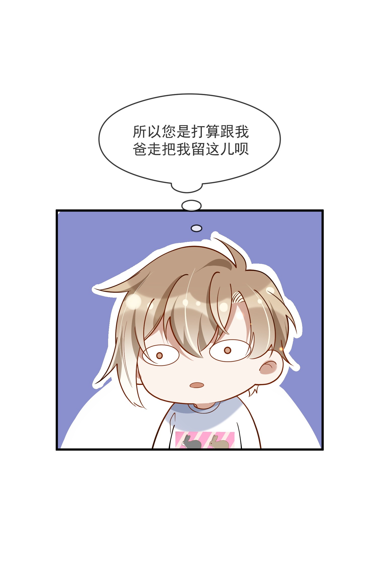 我长得帅就可以为所欲为019 不能说的秘密