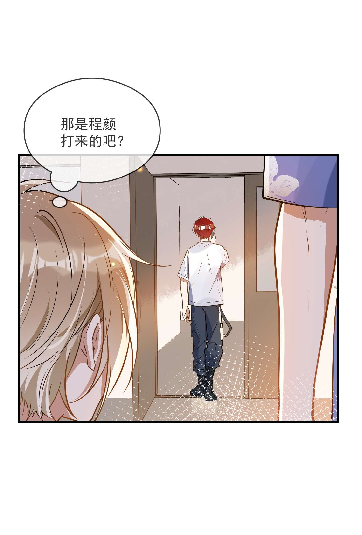 我长得帅就可以为所欲为019 不能说的秘密