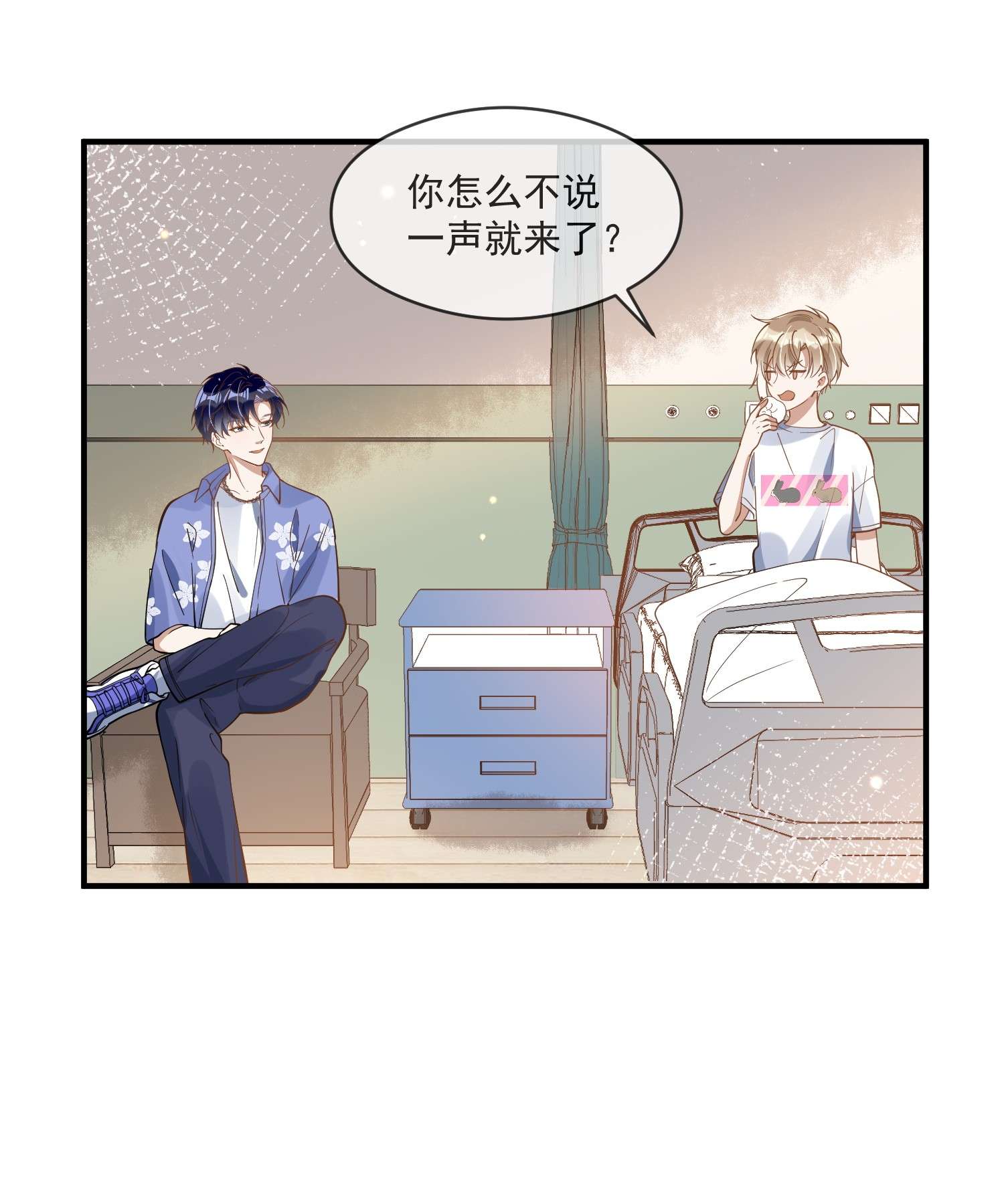 我长得帅就可以为所欲为019 不能说的秘密