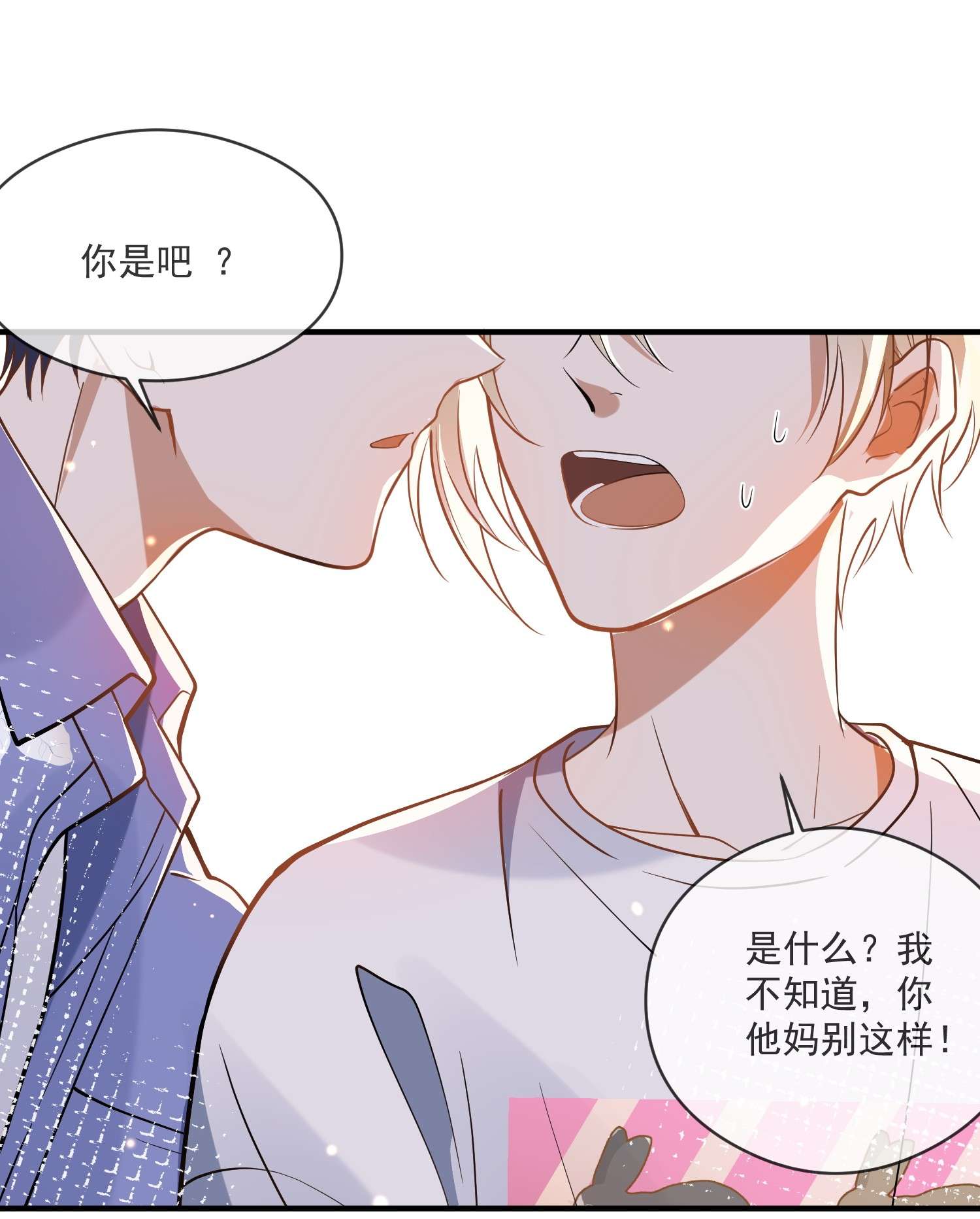 我长得帅就可以为所欲为019 不能说的秘密