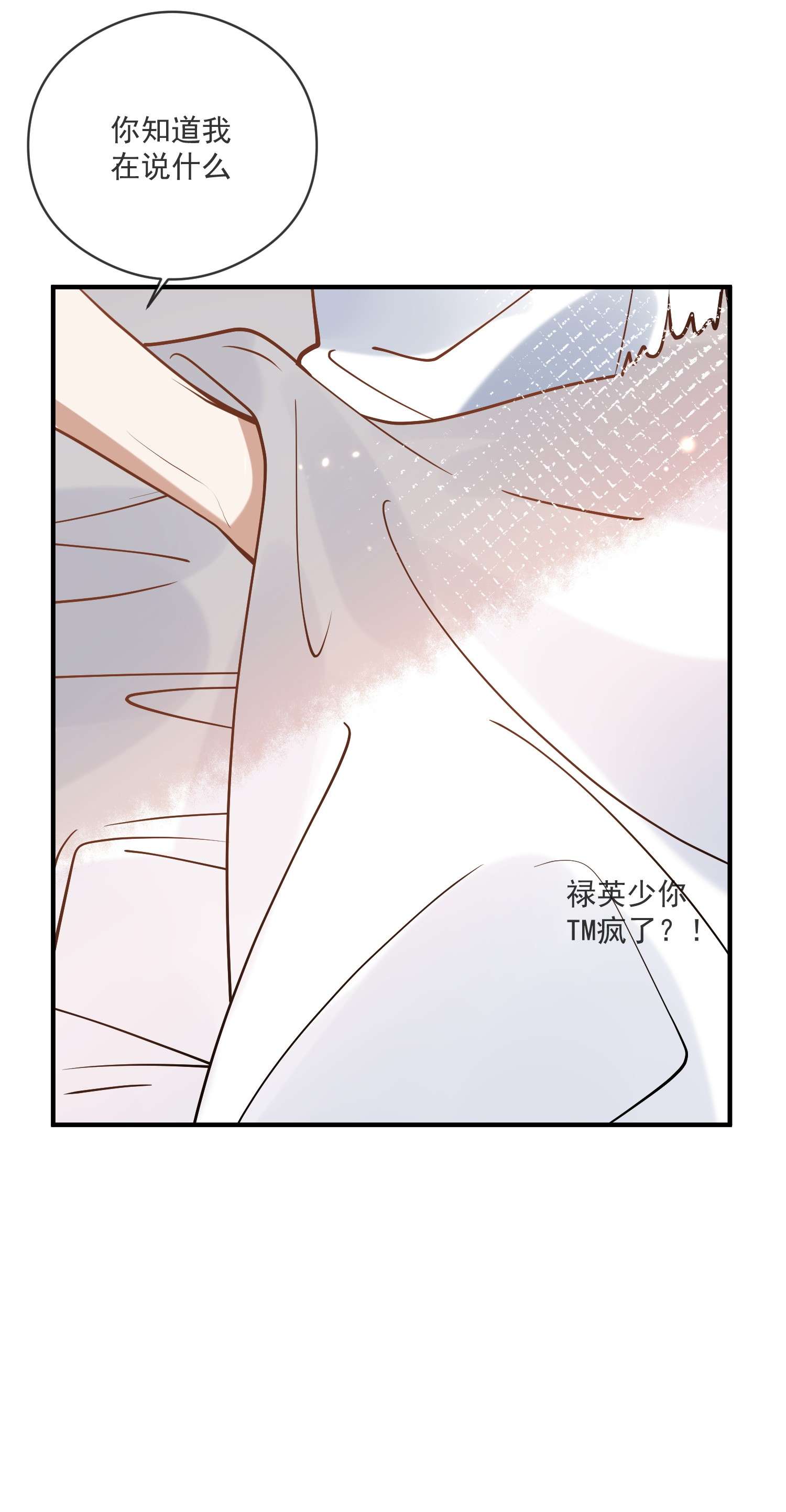 我长得帅就可以为所欲为019 不能说的秘密
