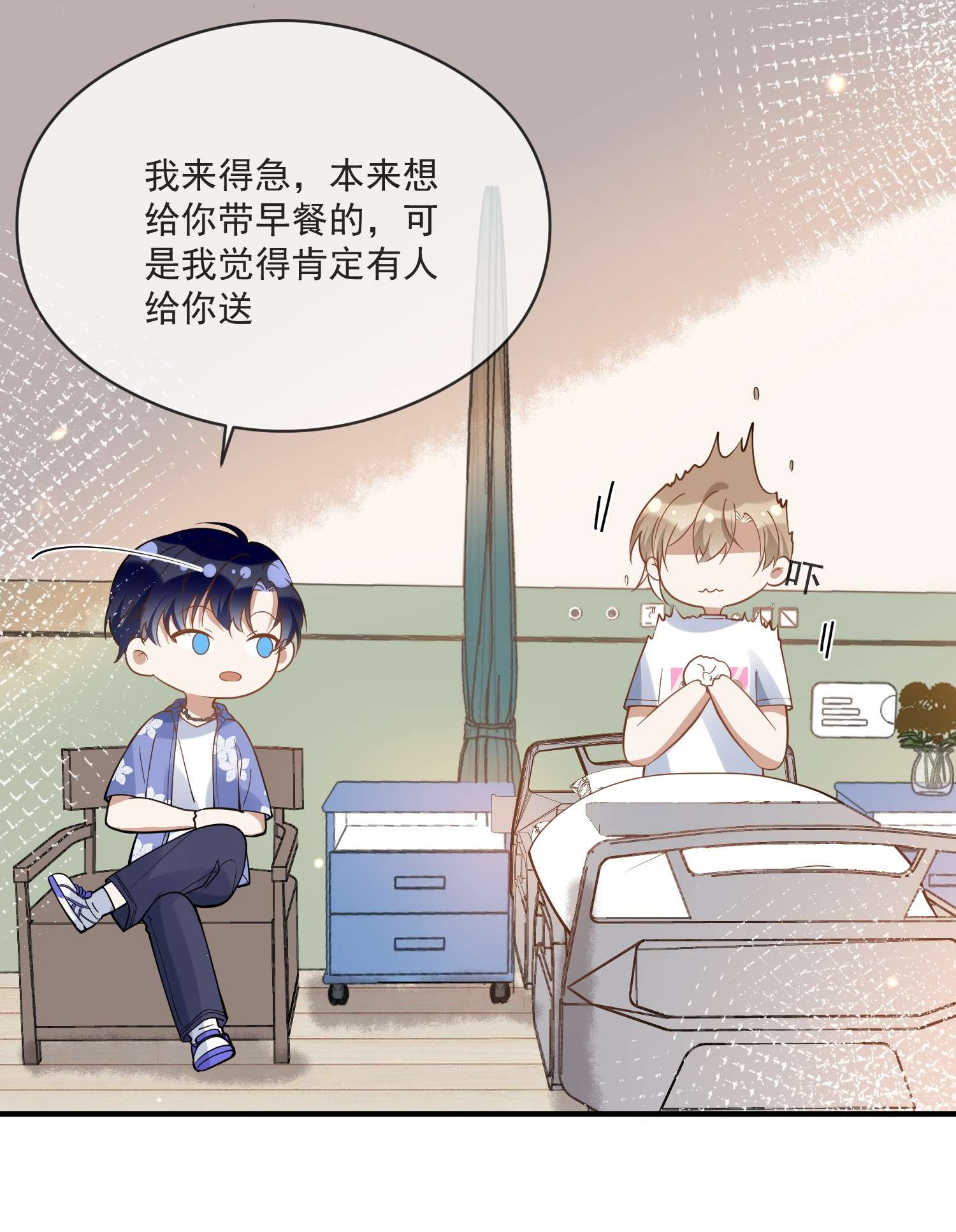 我长得帅就可以为所欲为019 不能说的秘密