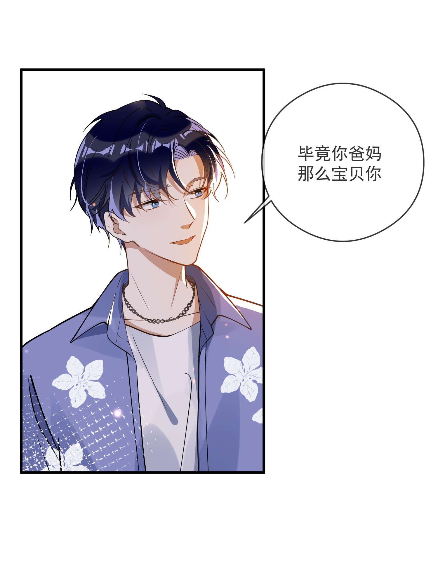 我长得帅就可以为所欲为019 不能说的秘密