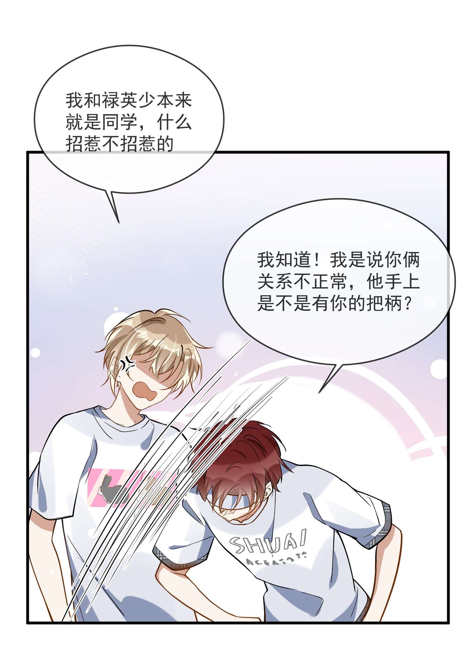 我长得帅就可以为所欲为020 “连襟”
