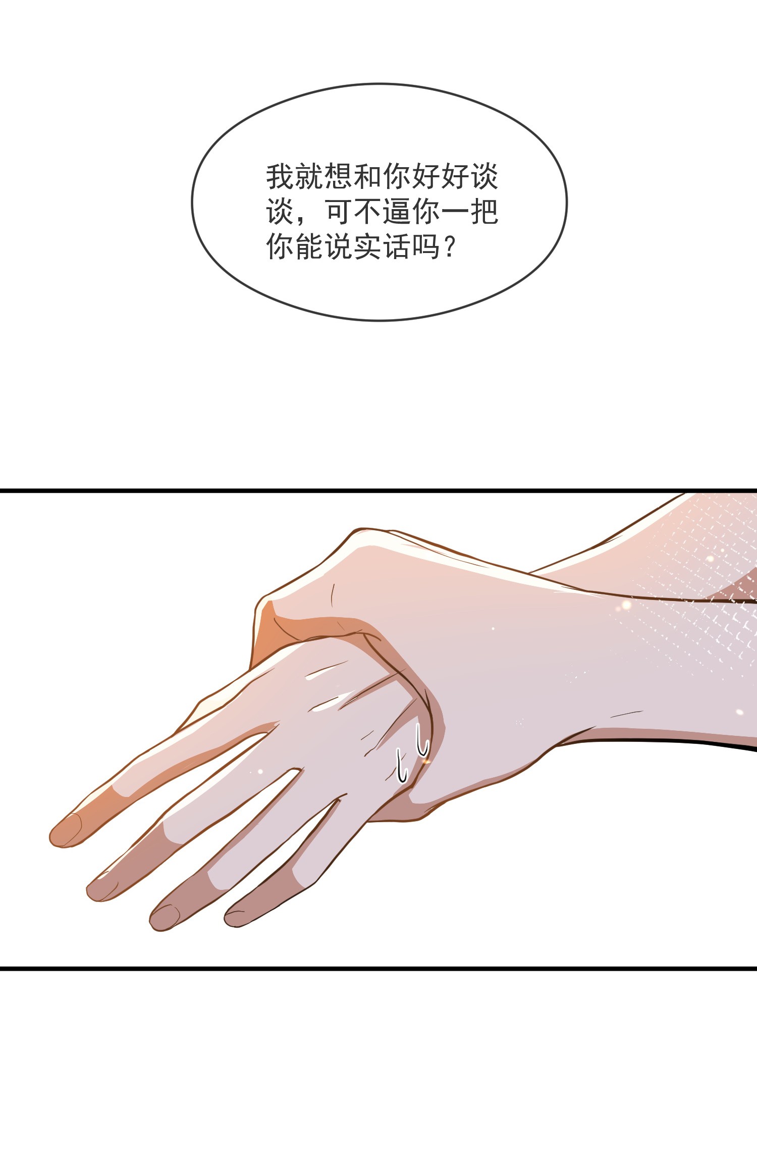 我长得帅就可以为所欲为020 “连襟”