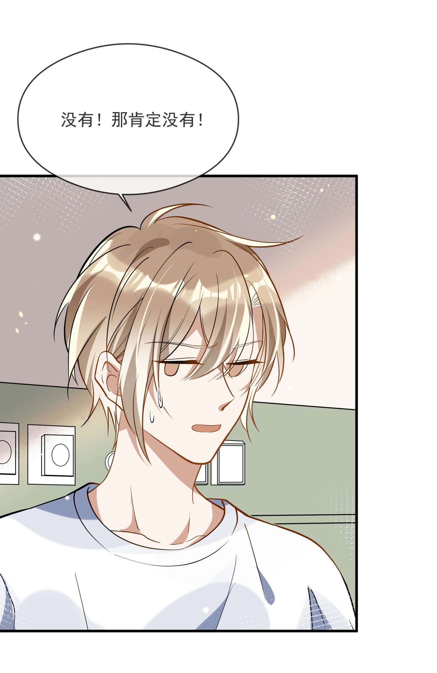 我长得帅就可以为所欲为020 “连襟”