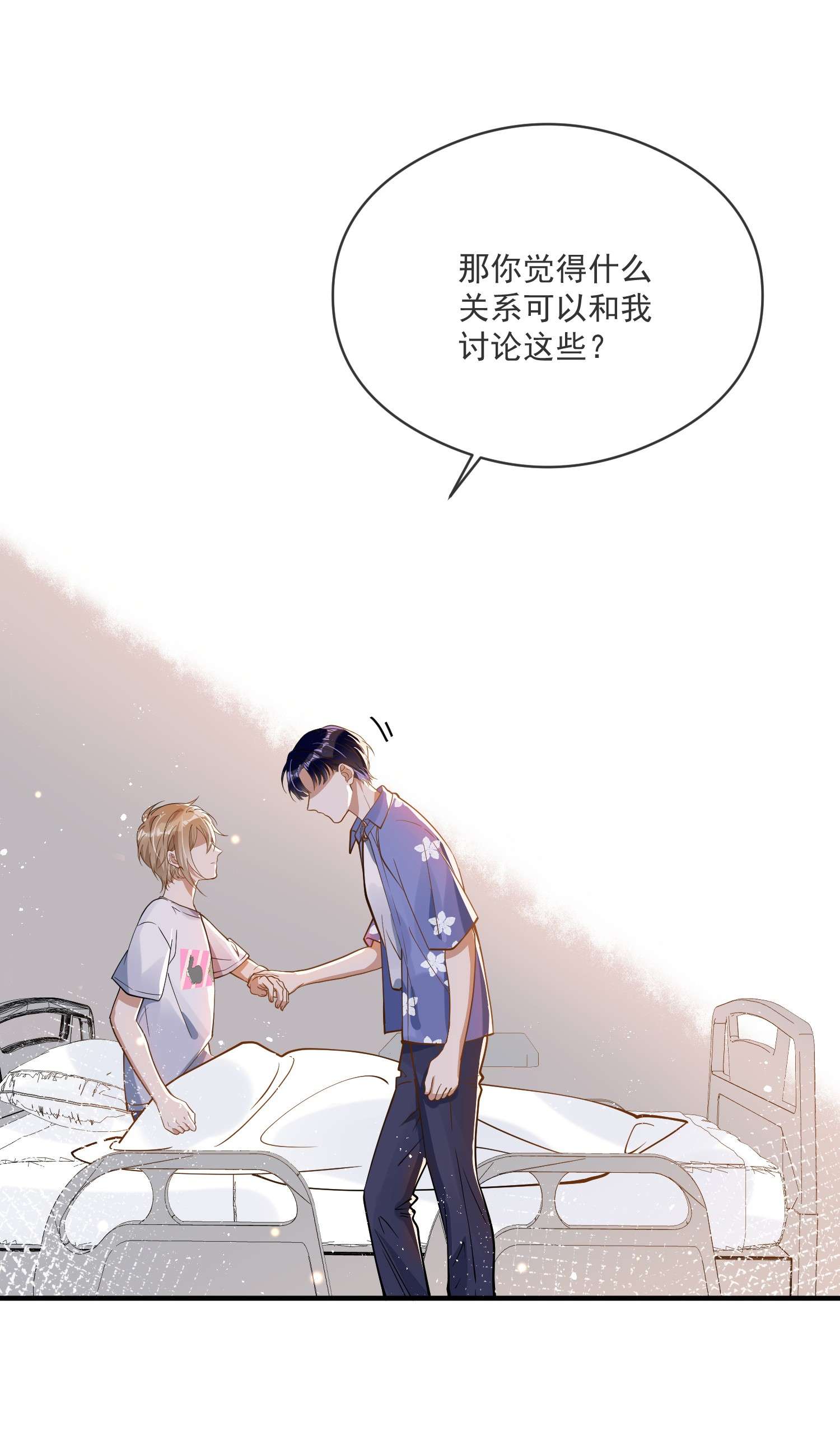 我长得帅就可以为所欲为020 “连襟”