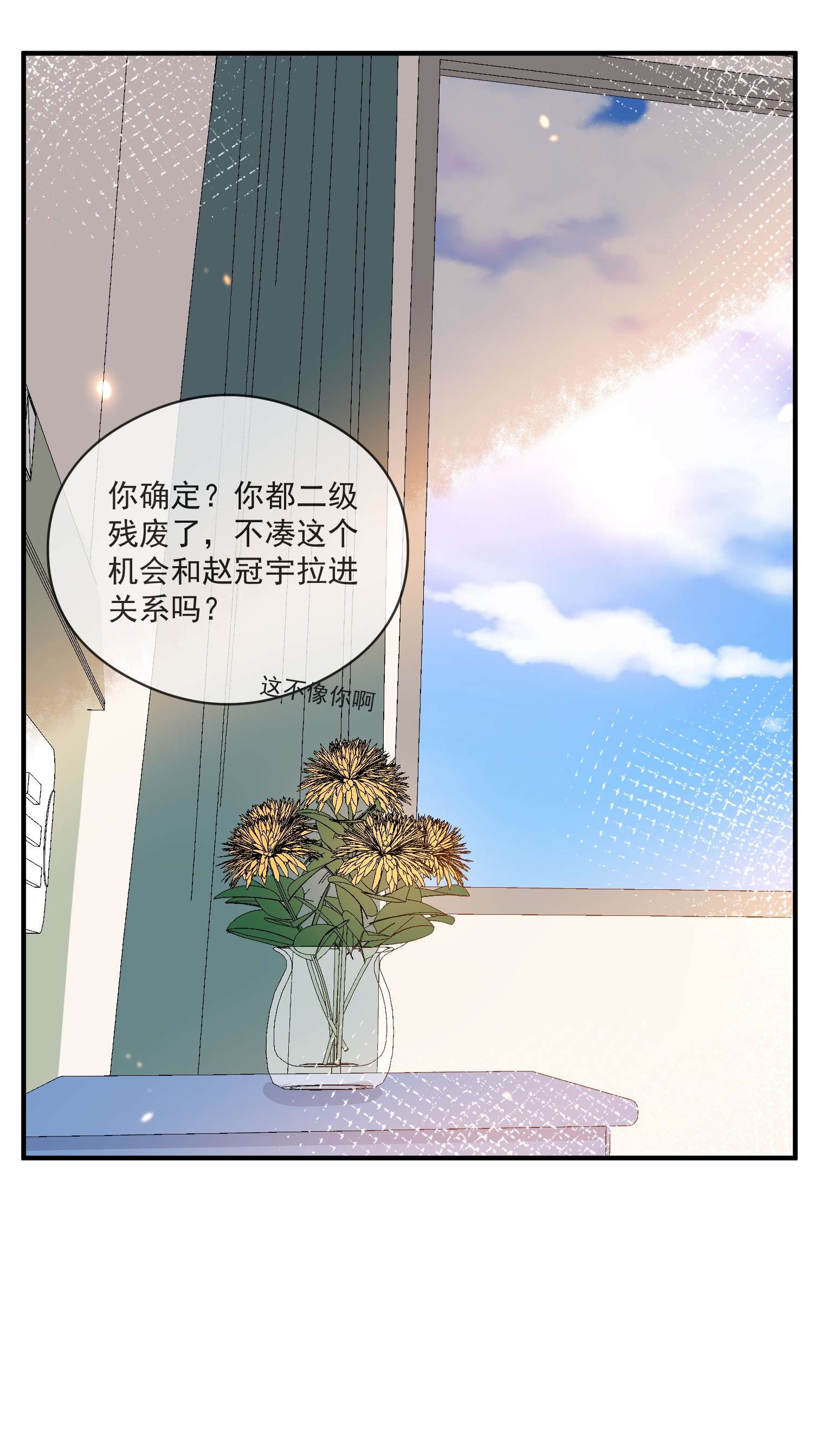 我长得帅就可以为所欲为021 聚首