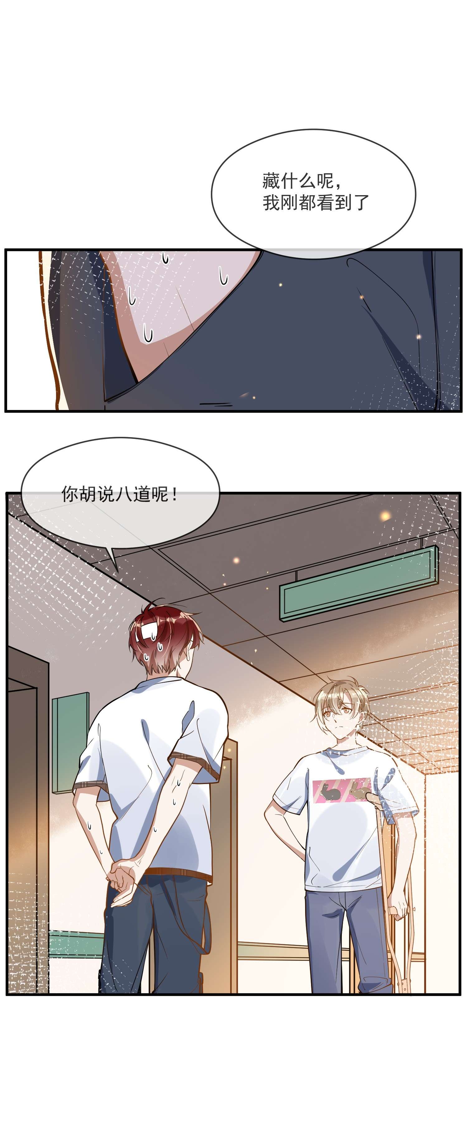 我长得帅就可以为所欲为021 聚首