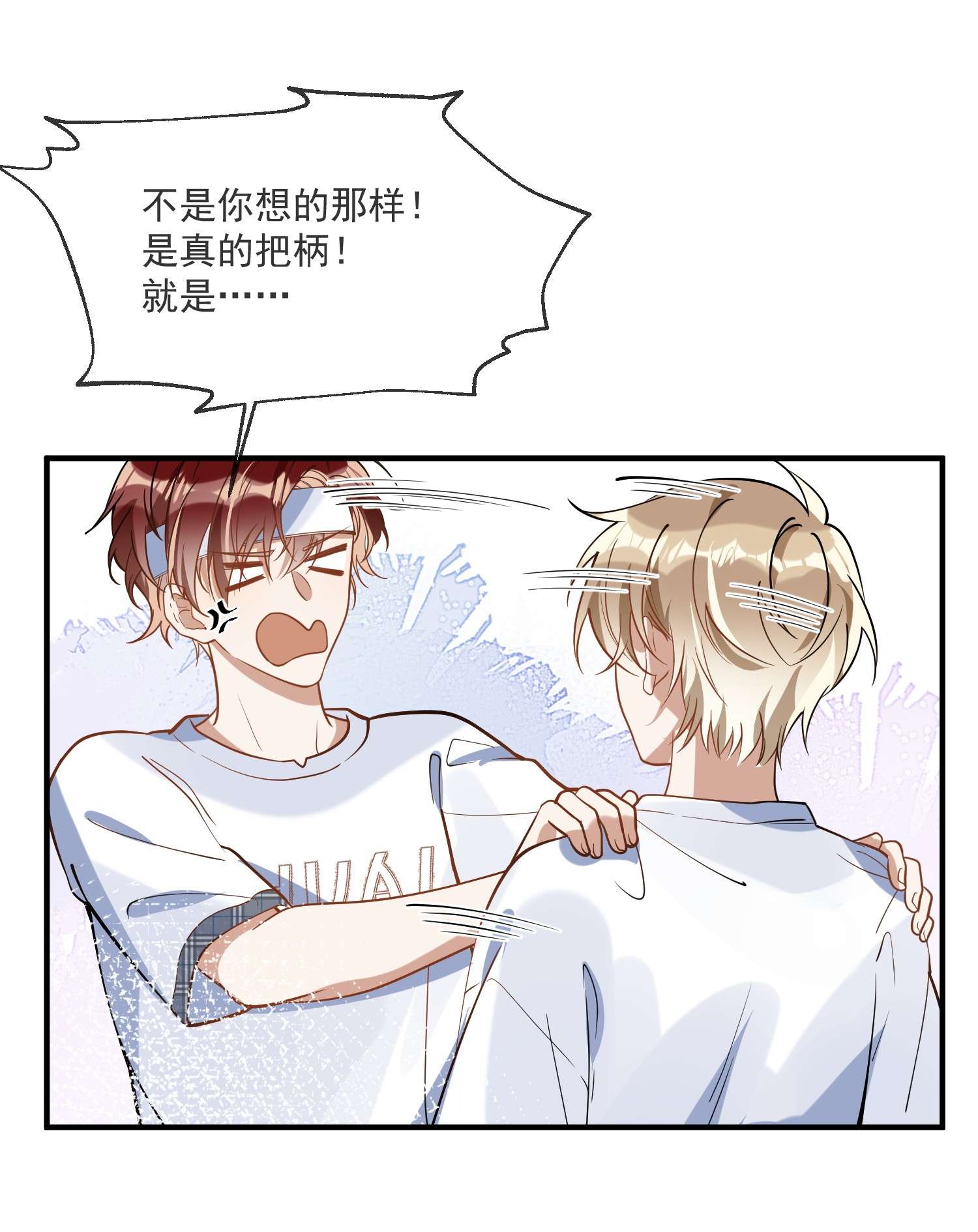 我长得帅就可以为所欲为021 聚首