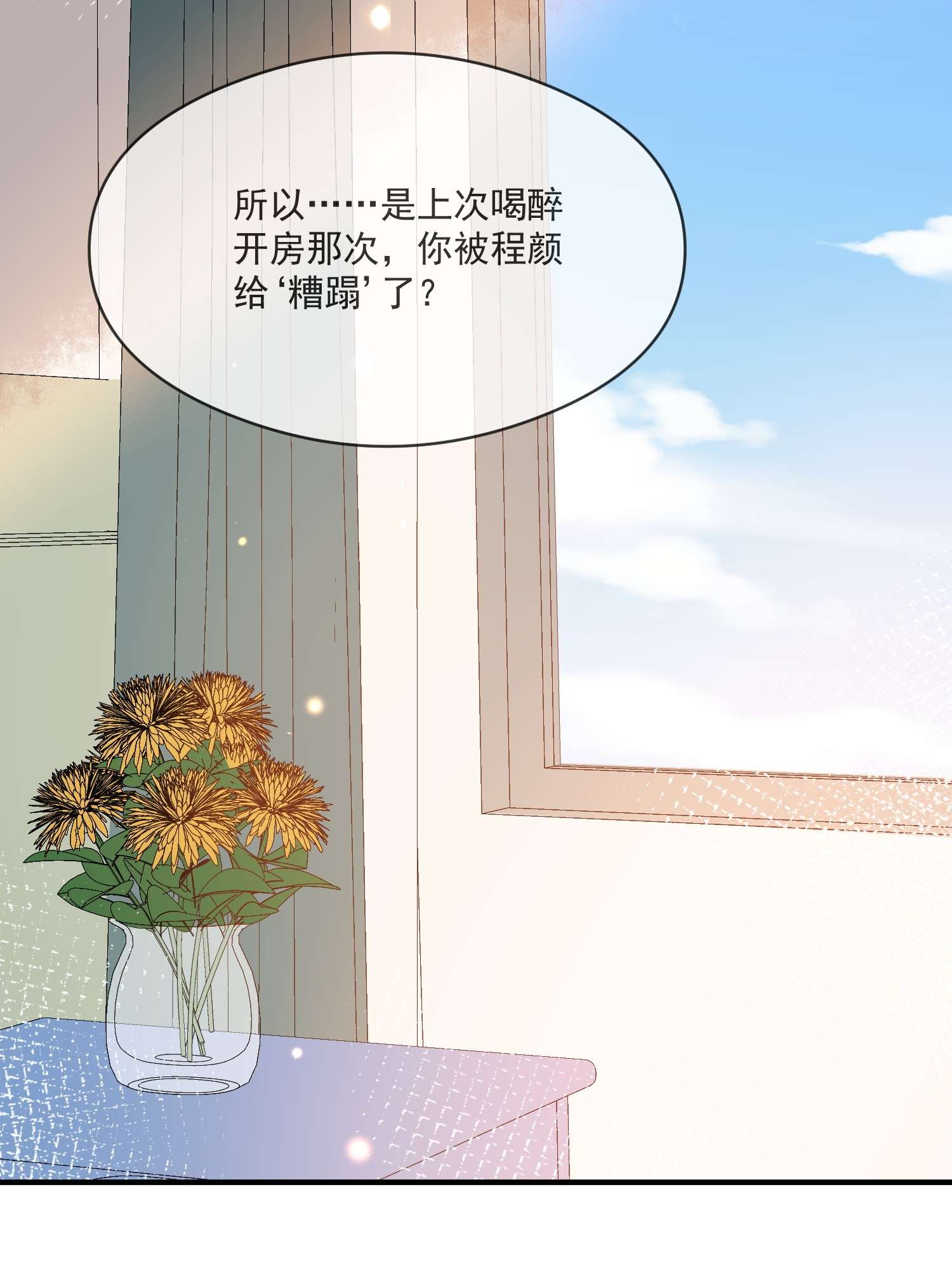 我长得帅就可以为所欲为021 聚首