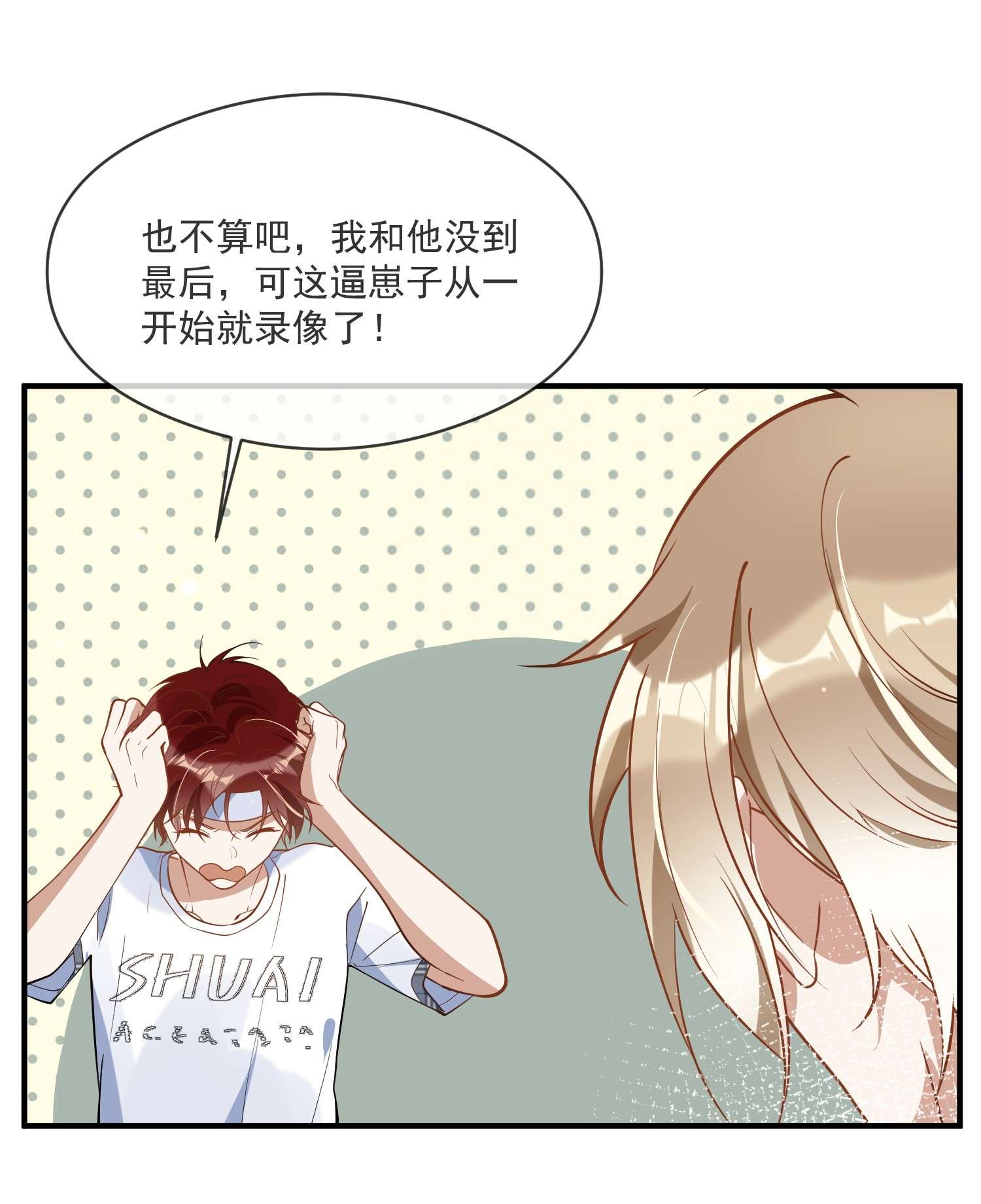 我长得帅就可以为所欲为021 聚首
