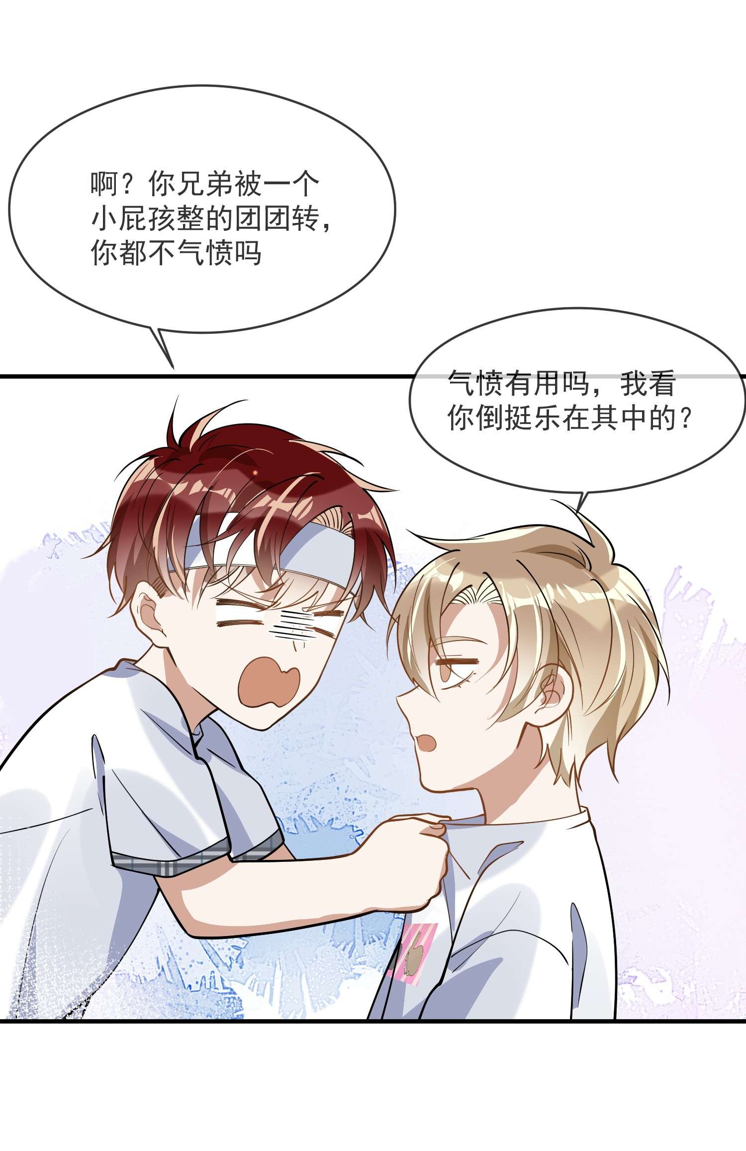 我长得帅就可以为所欲为021 聚首