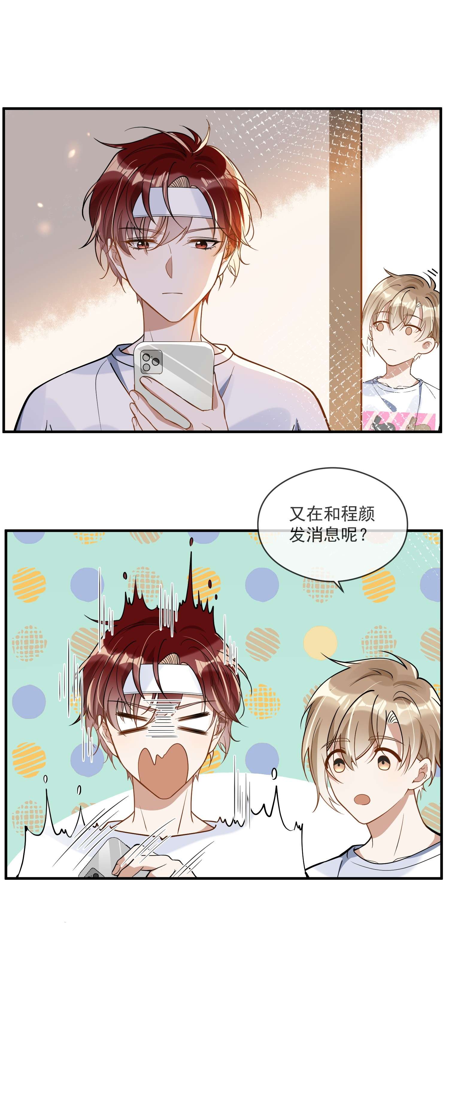 我长得帅就可以为所欲为021 聚首