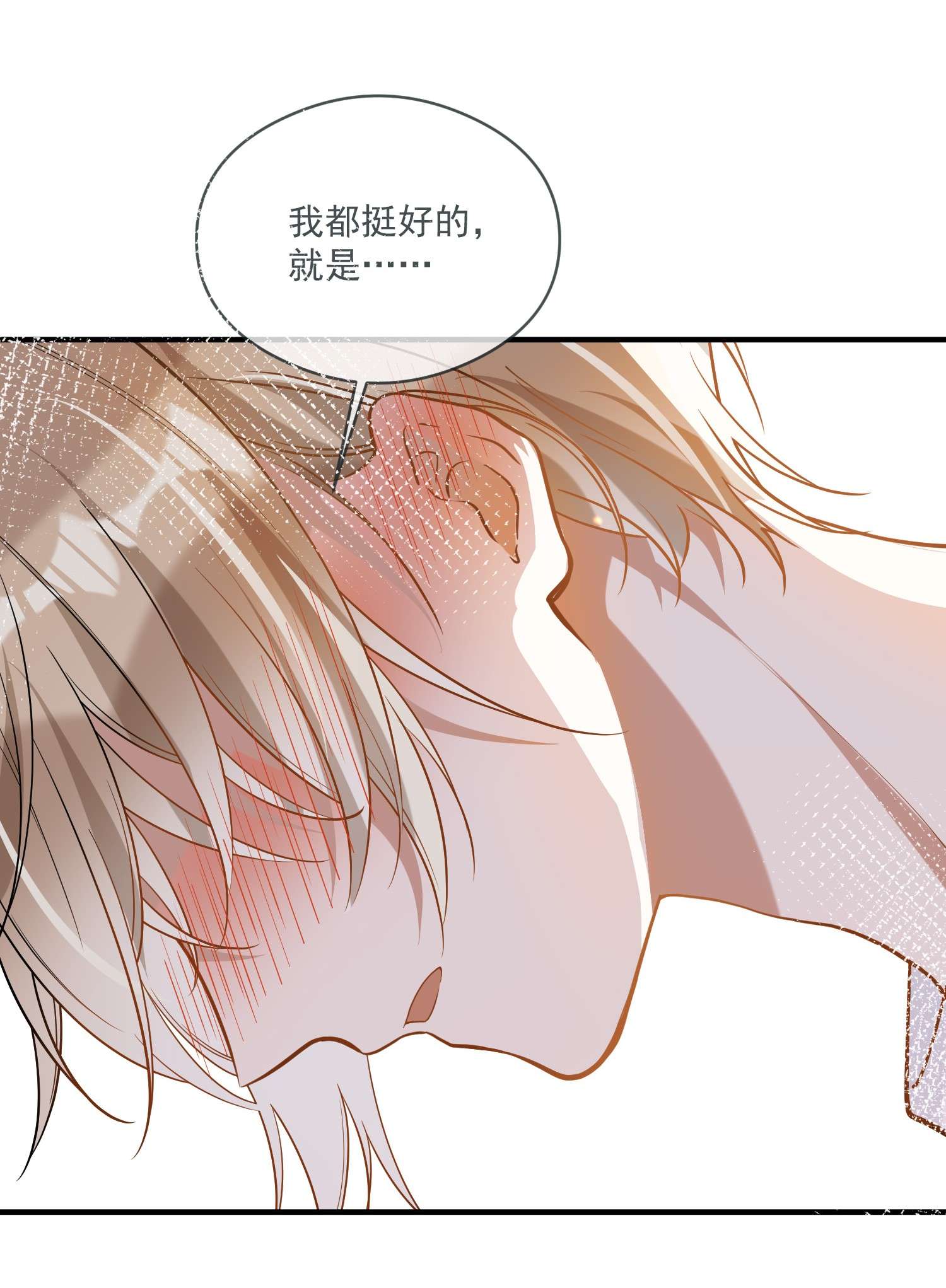 我长得帅就可以为所欲为022 得意忘形