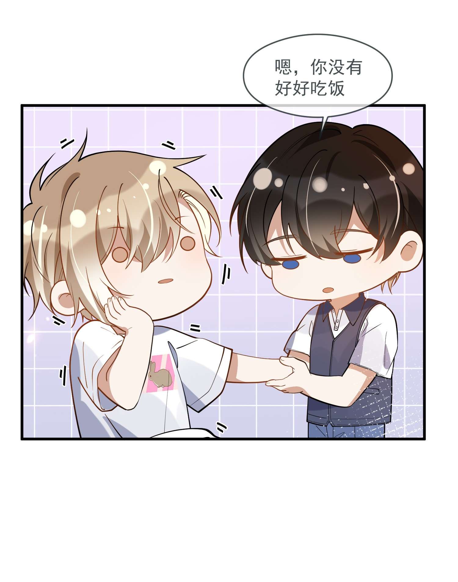 我长得帅就可以为所欲为022 得意忘形