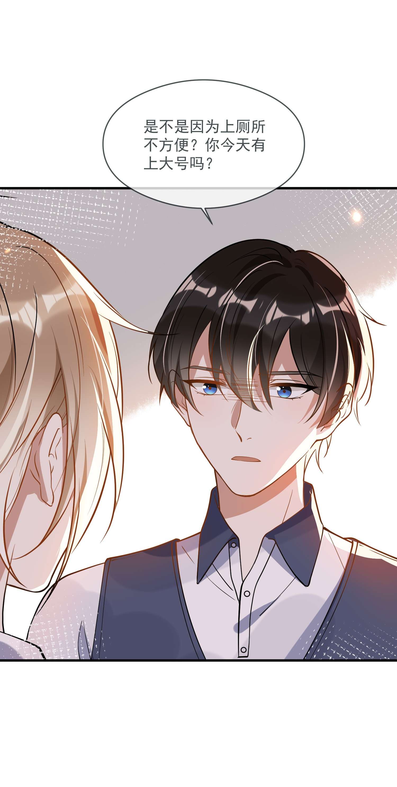 我长得帅就可以为所欲为022 得意忘形