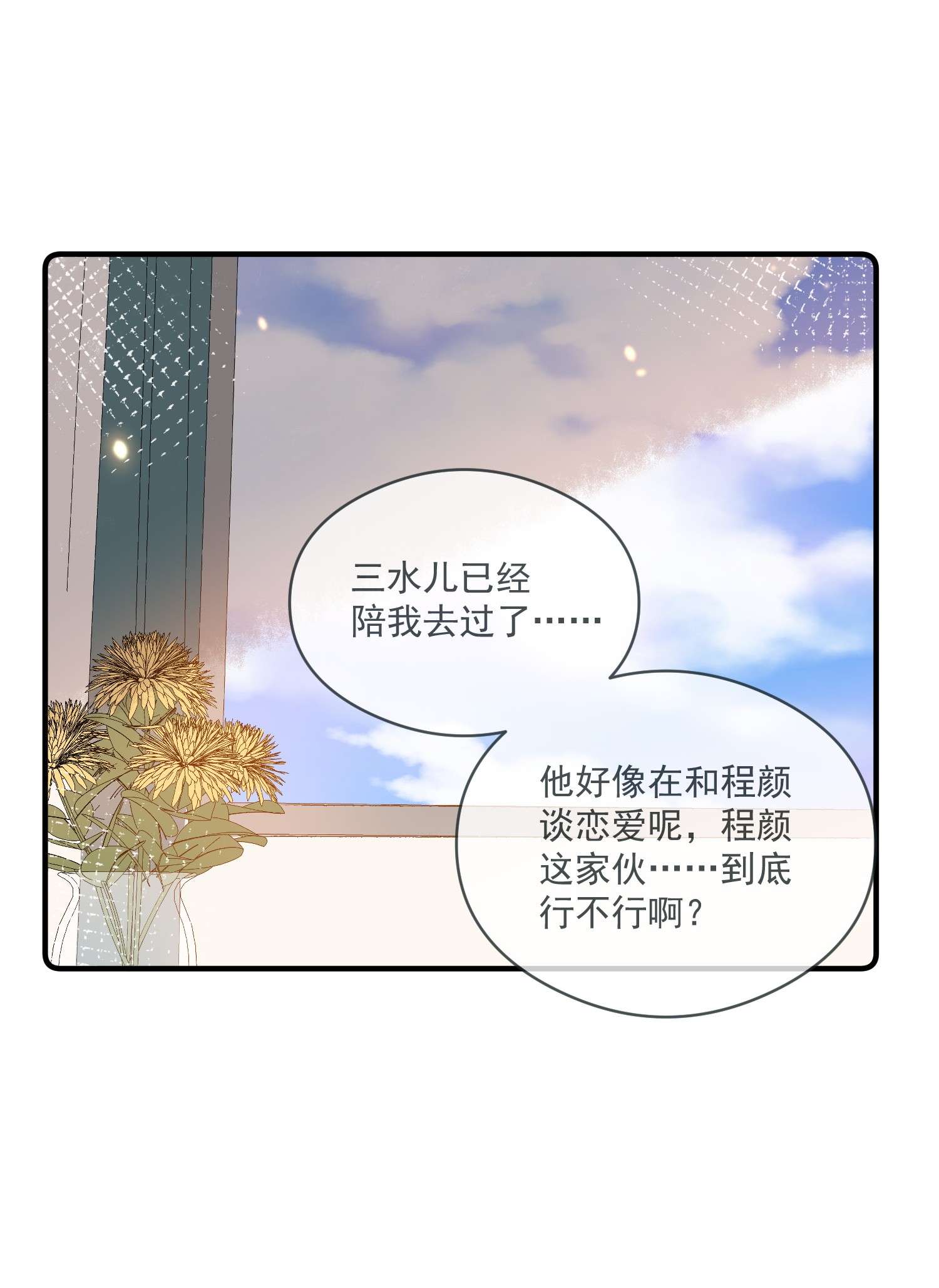 我长得帅就可以为所欲为022 得意忘形