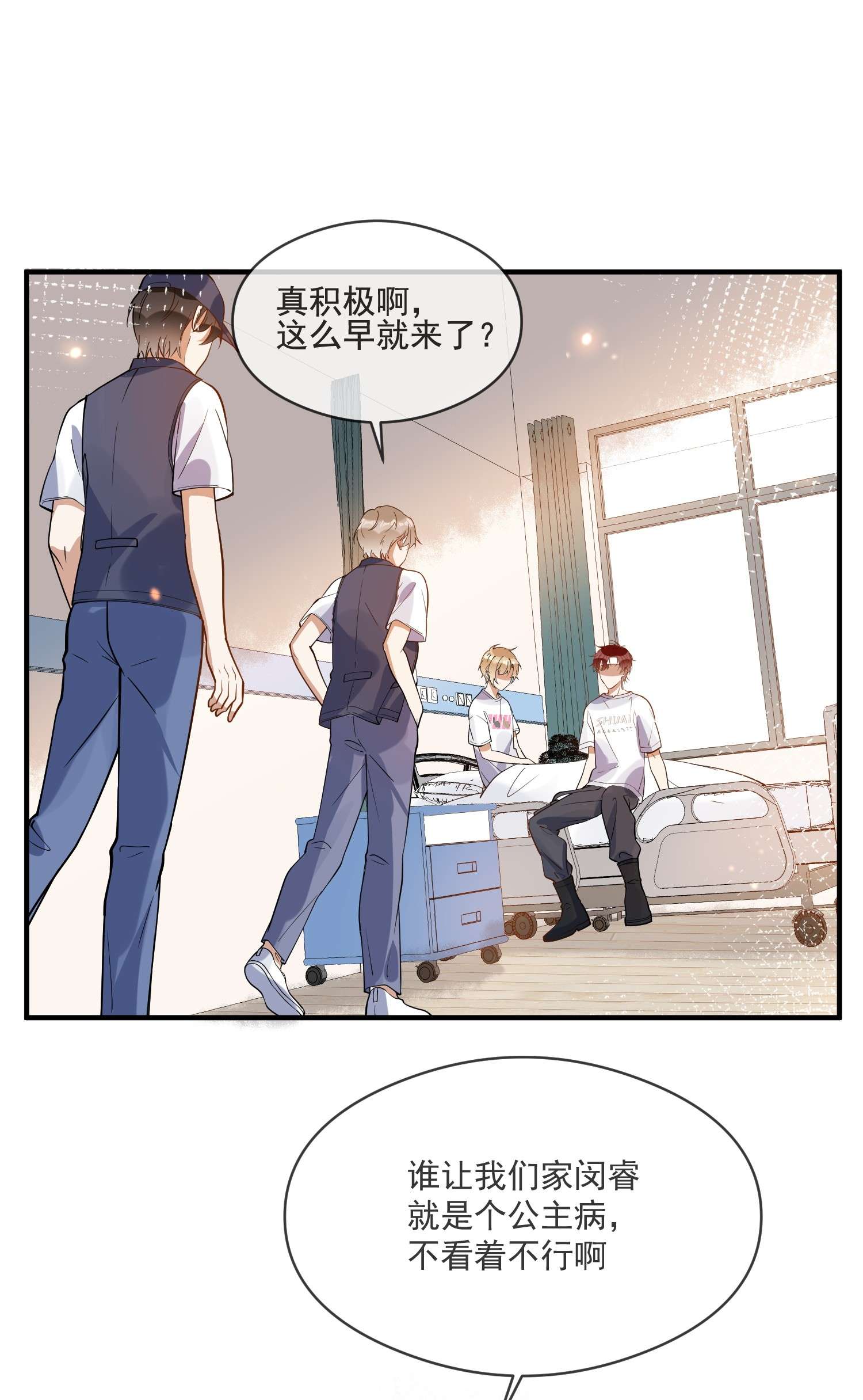 我长得帅就可以为所欲为022 得意忘形