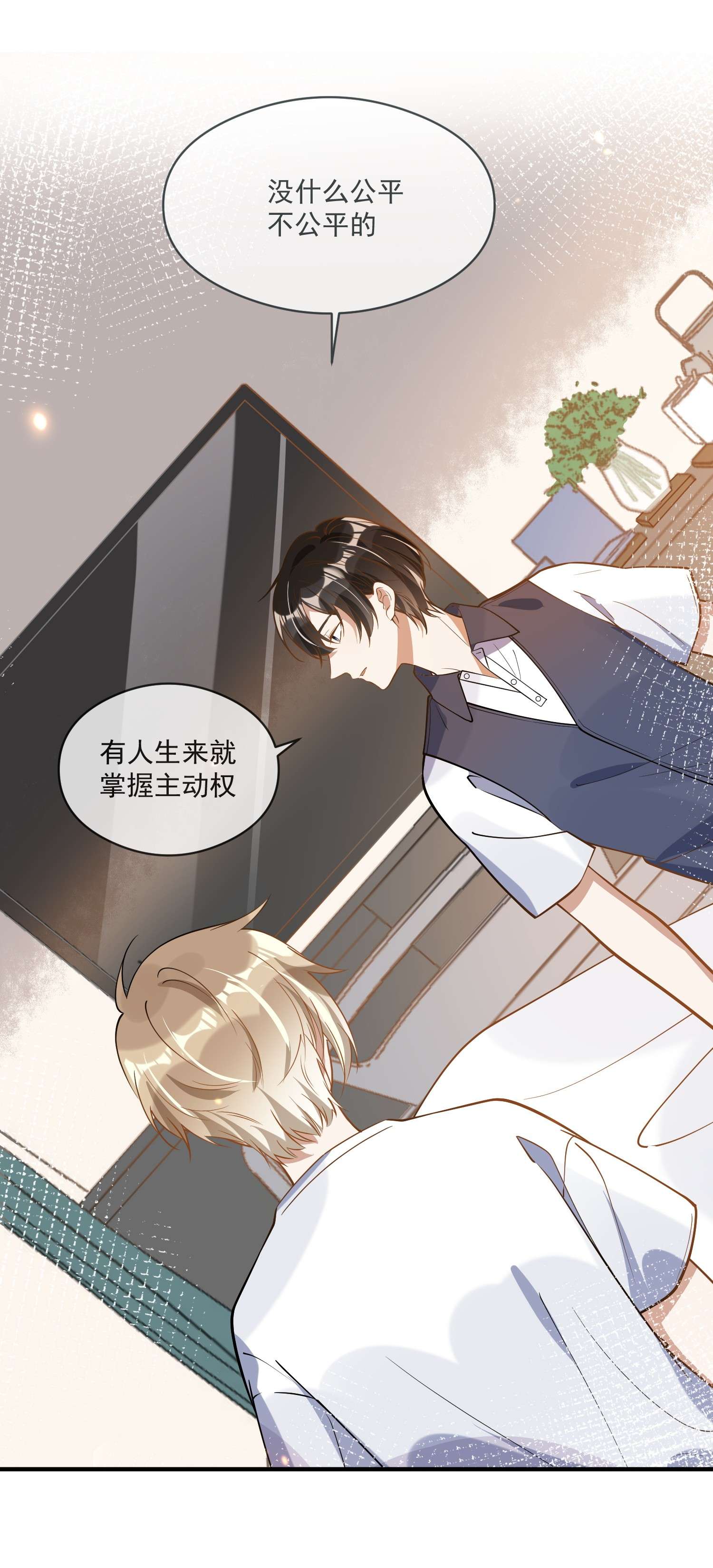 我长得帅就可以为所欲为022 得意忘形