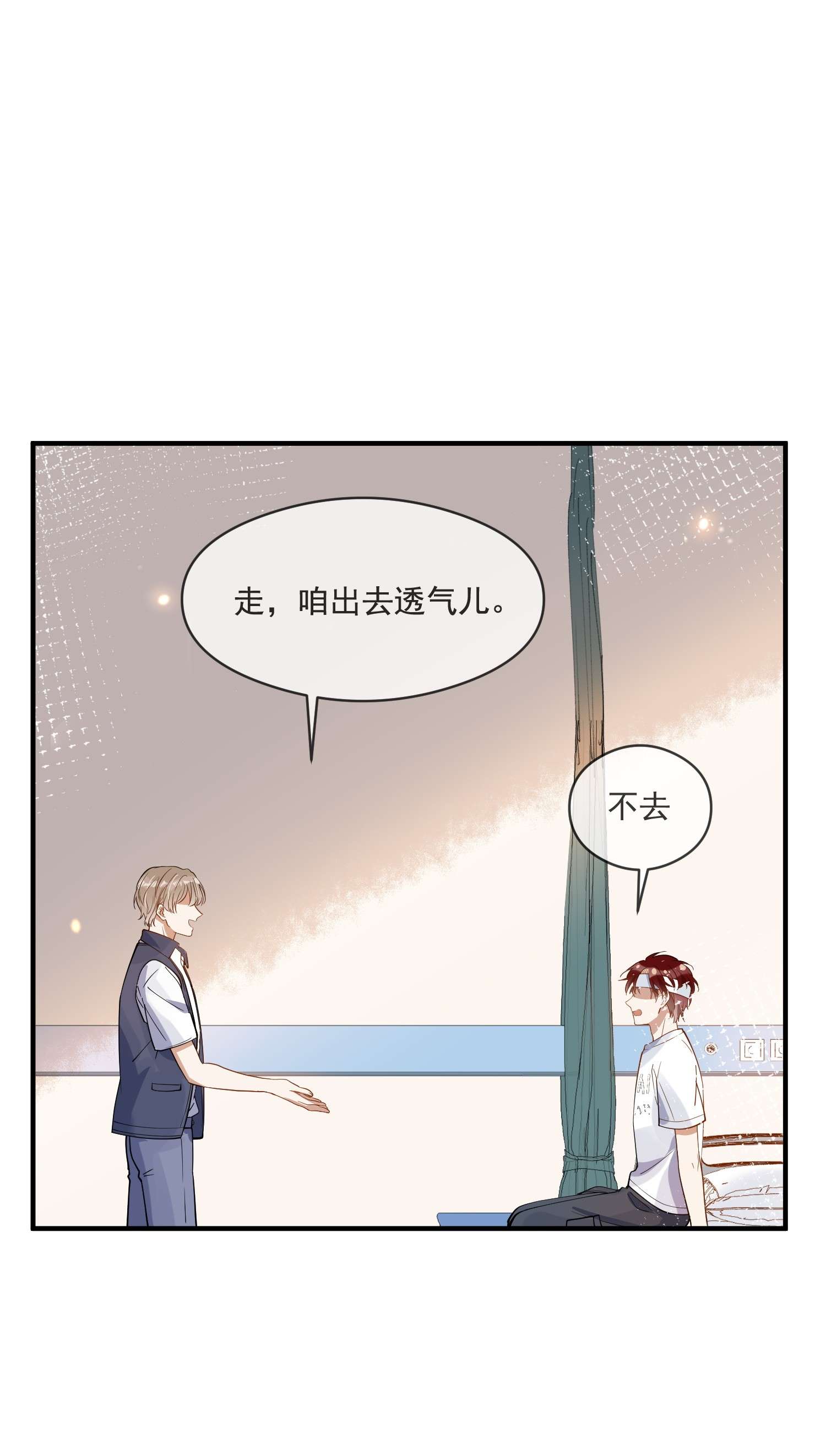 我长得帅就可以为所欲为022 得意忘形