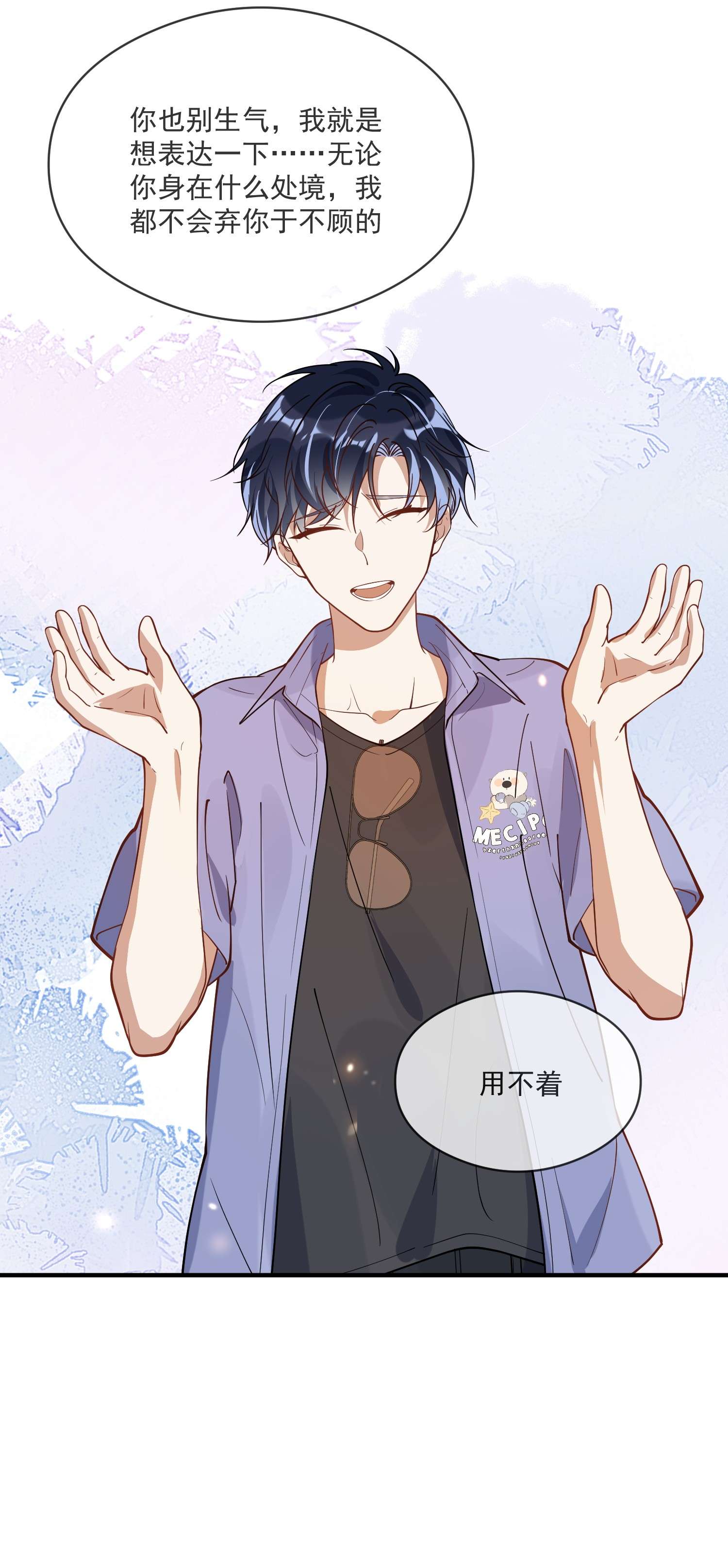 我长得帅就可以为所欲为023 别有所图