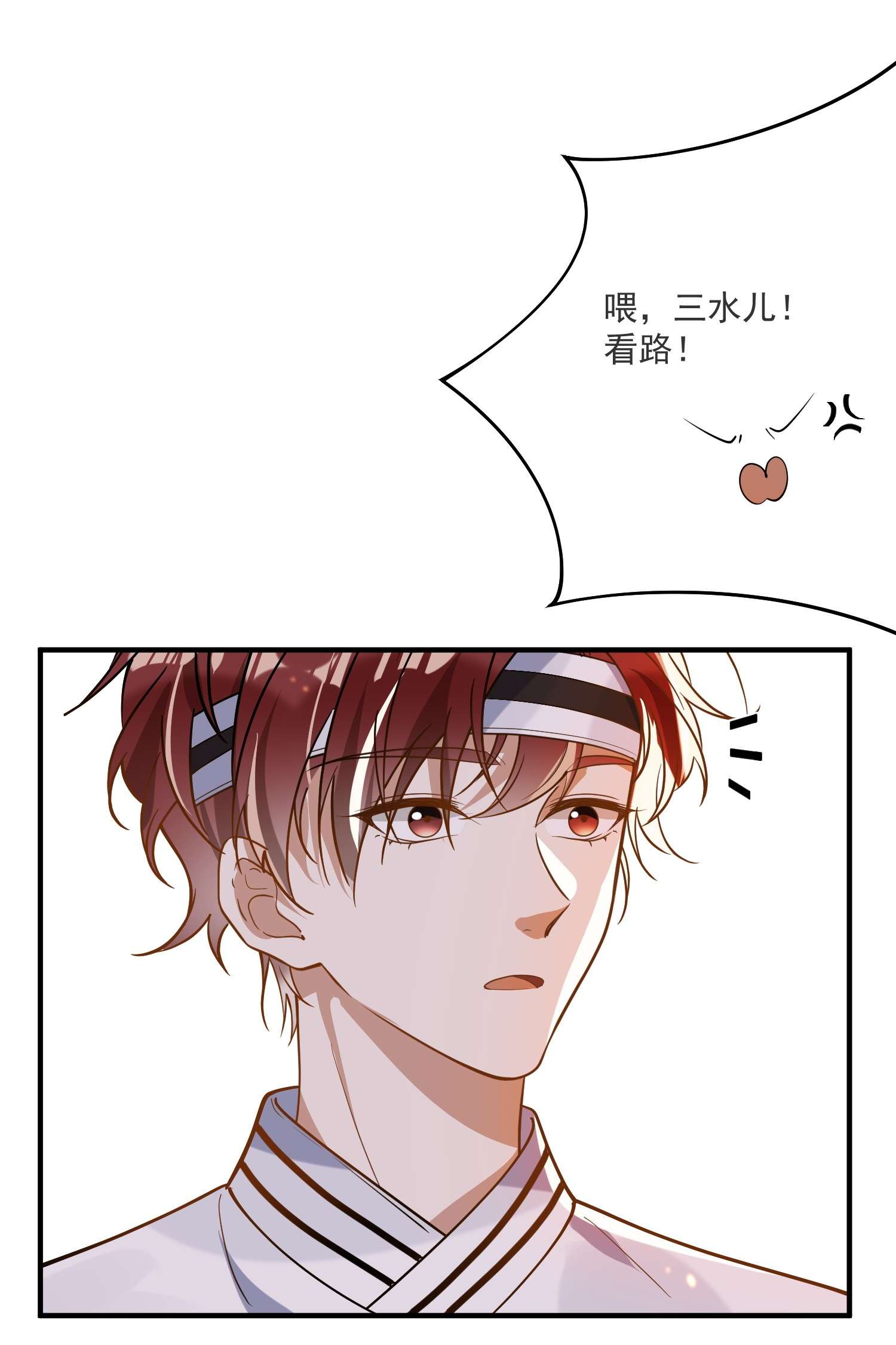 我长得帅就可以为所欲为023 别有所图